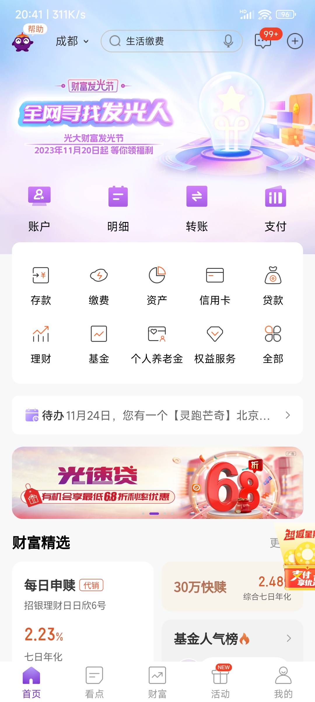 光大更新后88入口没了

3 / 作者:老李很衰 / 