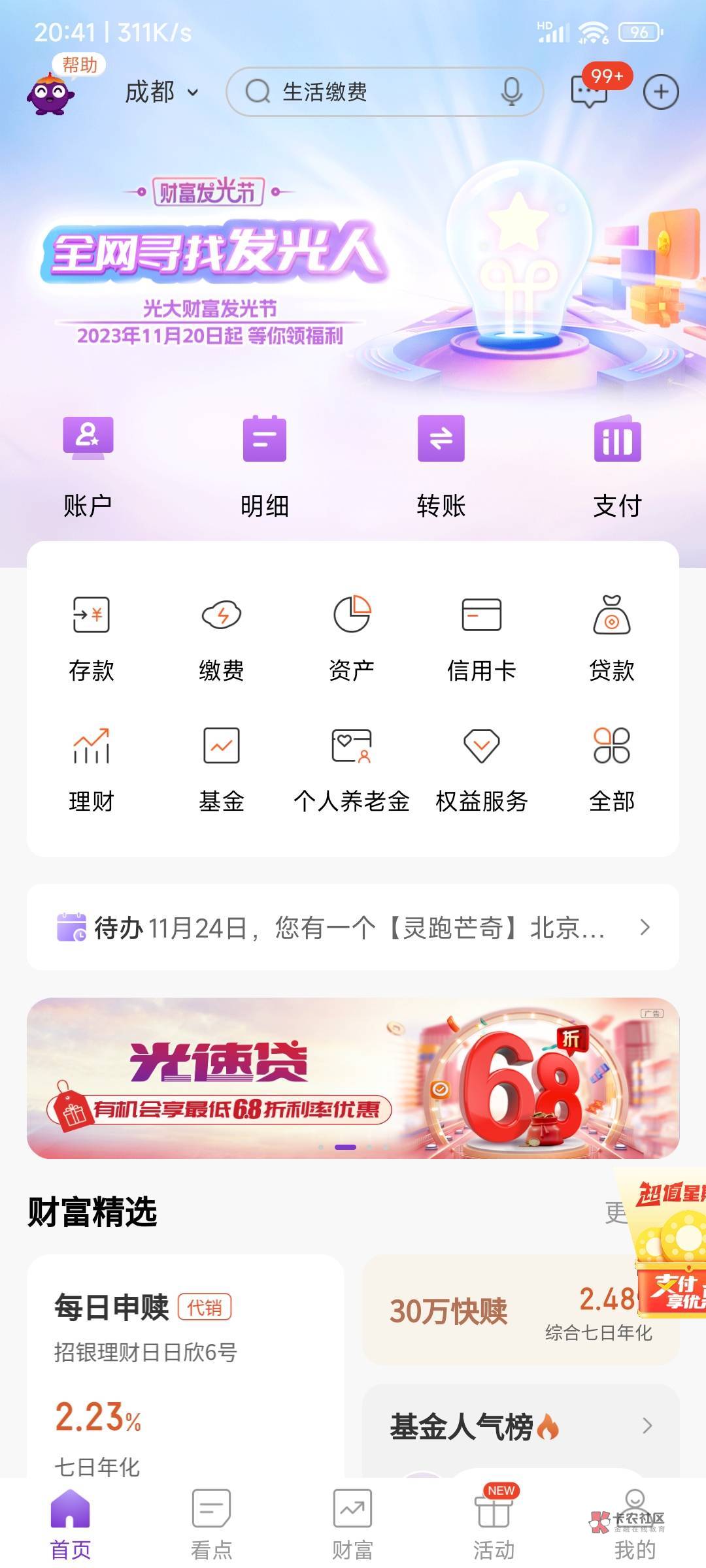 光大更新后88入口没了

52 / 作者:老李很衰 / 