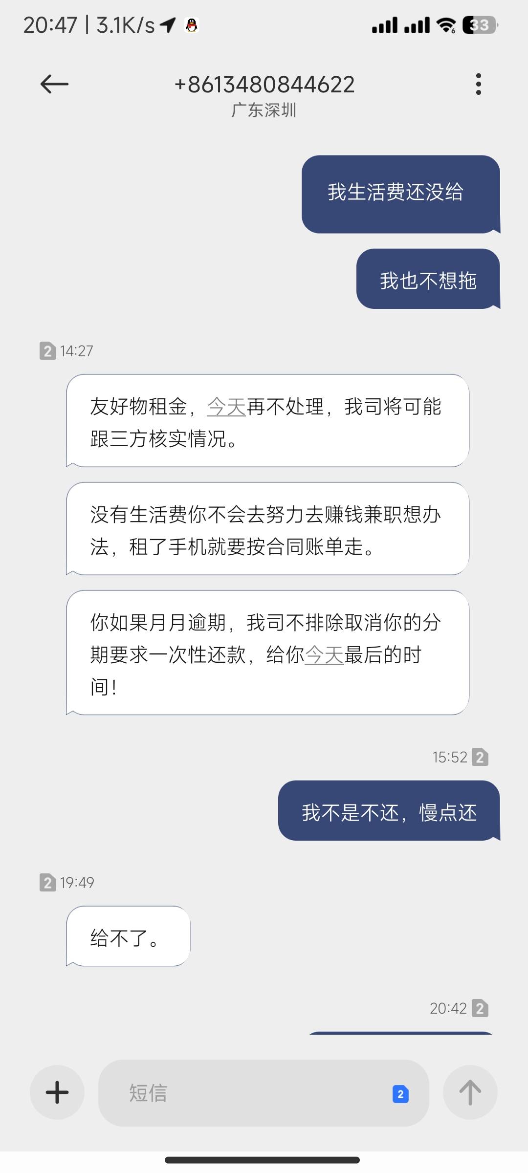 老哥怎么办，友好物租机，还有2500左右没还完，现在天天催，逾期4天了


19 / 作者:本市辉煌的海棠 / 