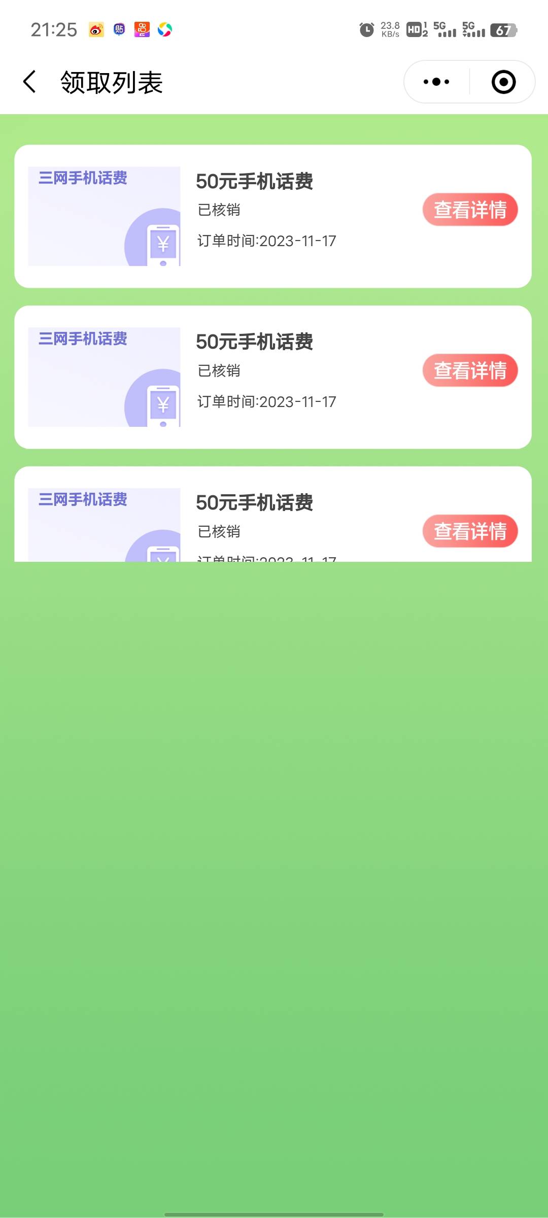 实测，邮储深圳交易达标只需要9999就能领50×5话费，并非一个月只能50，冲废它！

86 / 作者:过来看看9 / 