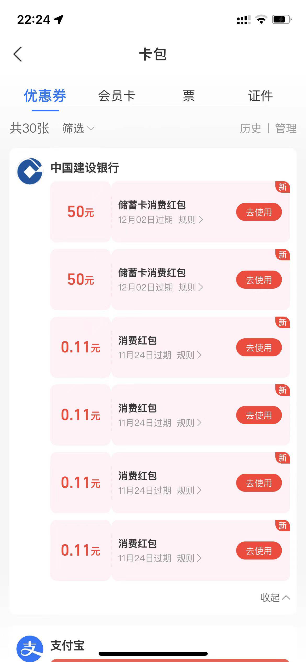 上次又做快贷50E卡的，去领100咯


61 / 作者:该吃吃该喝喝★ / 