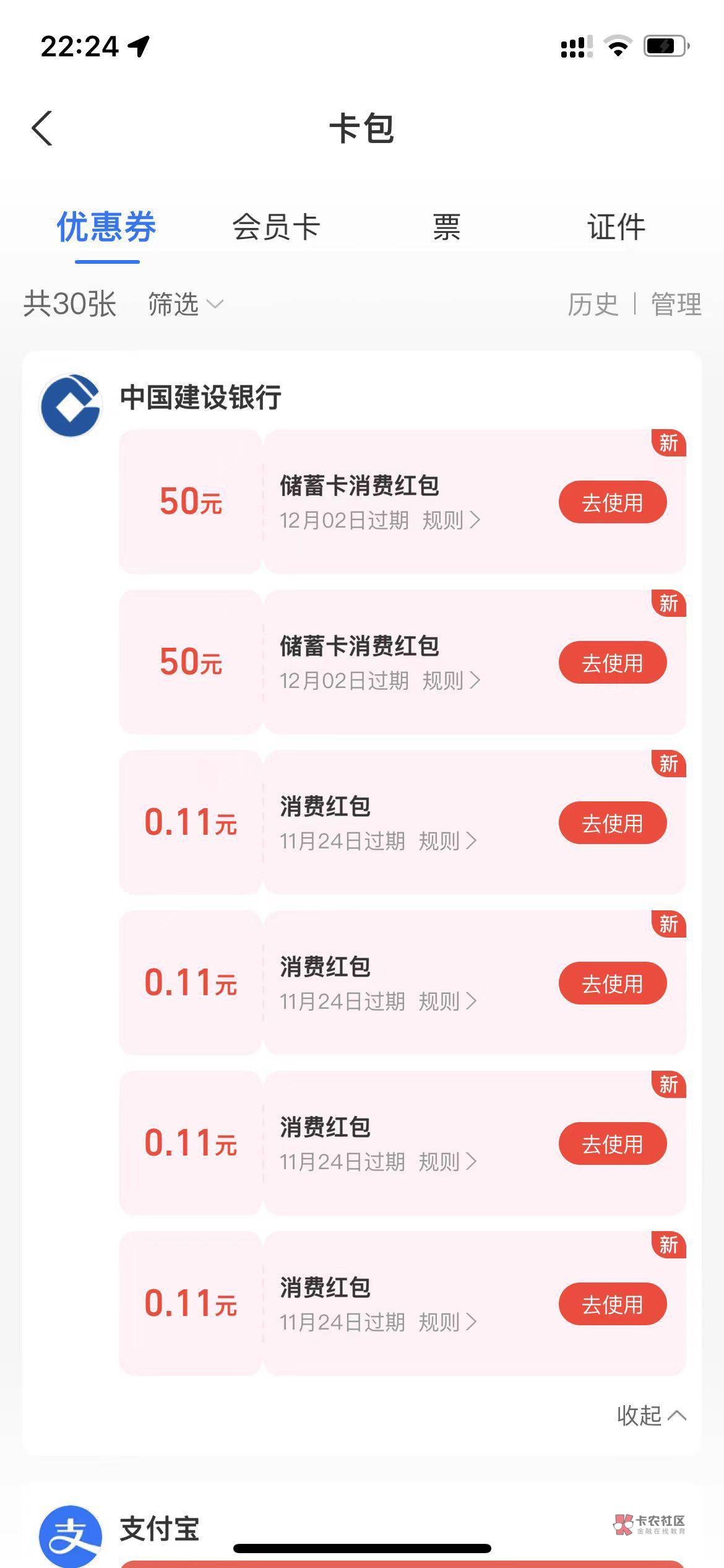 上次又做快贷50E卡的，去领100咯


65 / 作者:樱桃老狗 / 