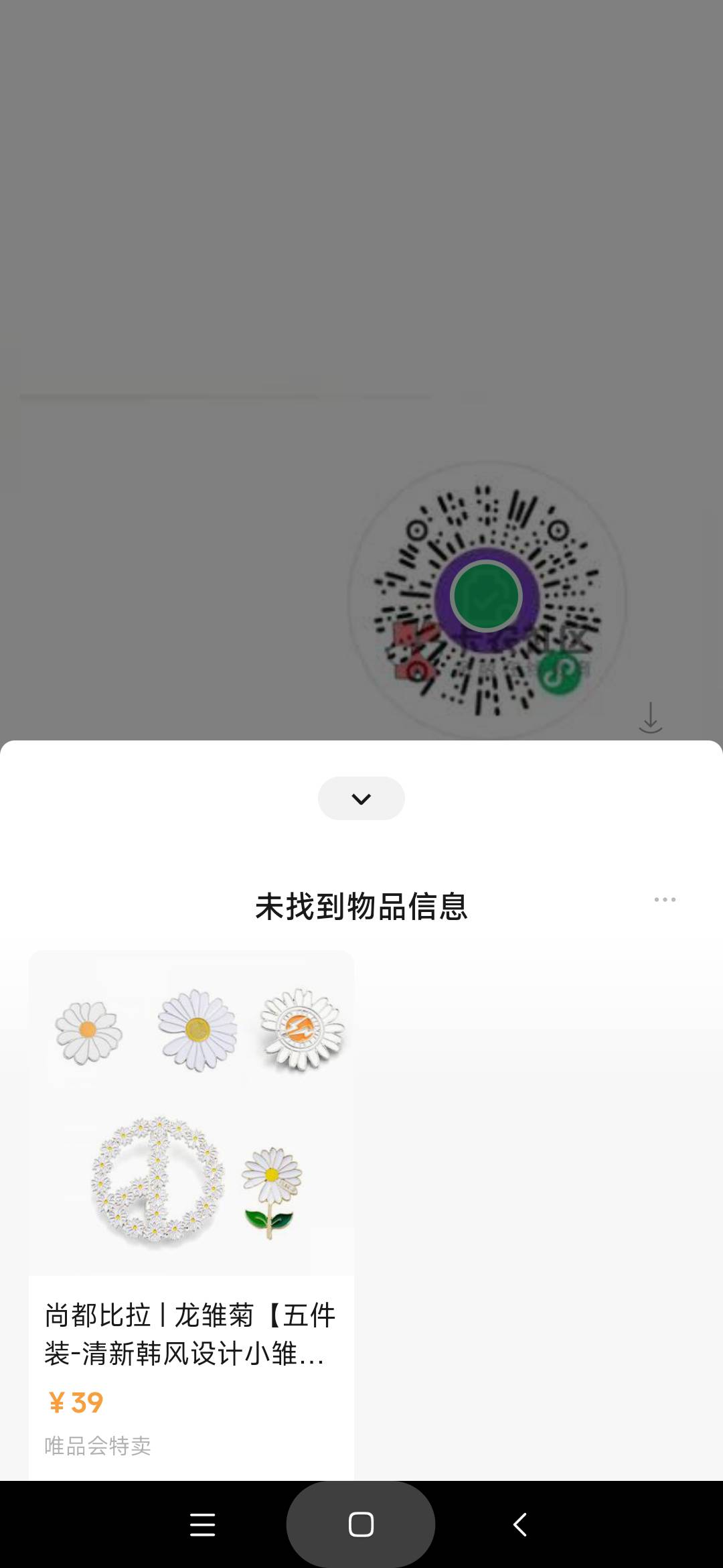 大毛，老哥发的招商v支付领优惠，我扫出来个菊花


86 / 作者:库里.斯蒂亚诺 / 