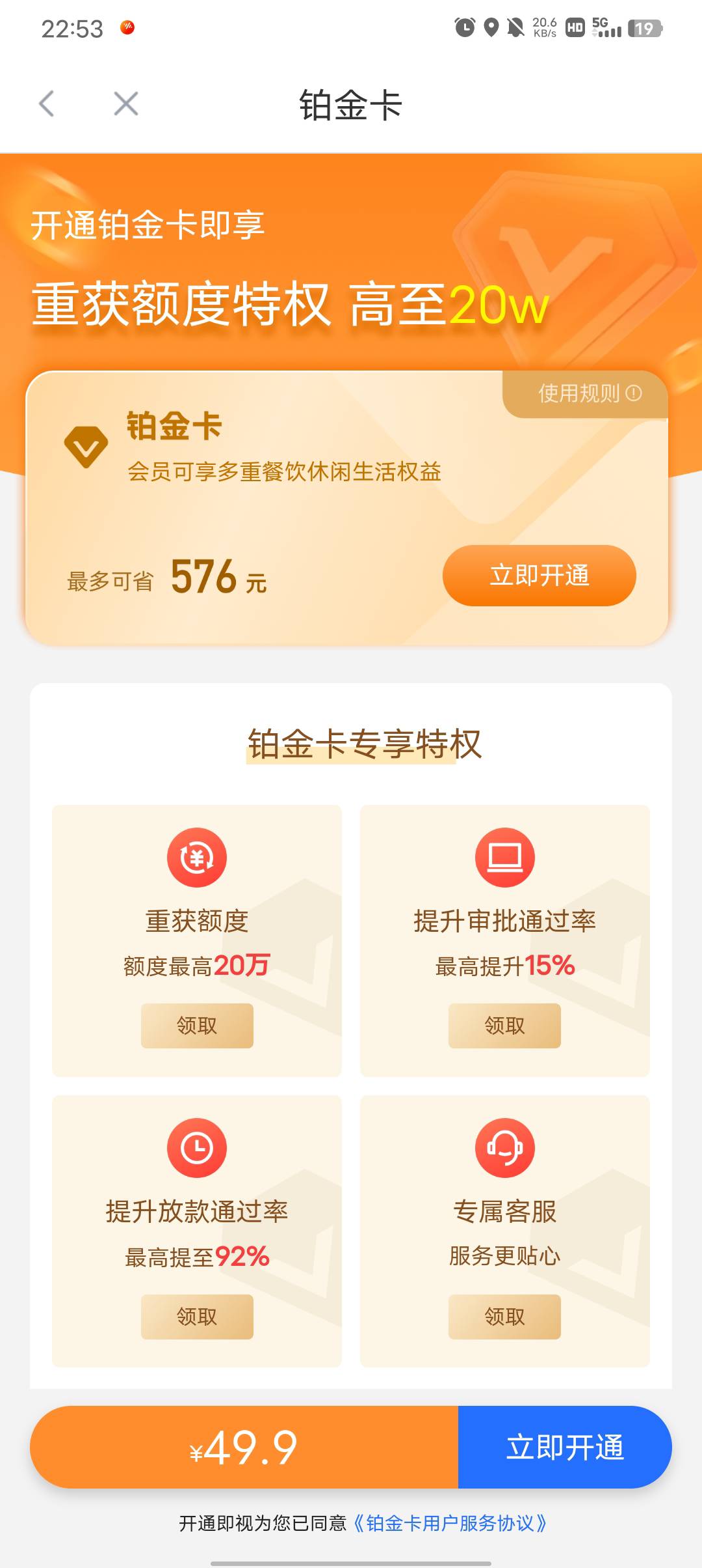 你我贷这个铂金卡重审有希望吗？要不要浪费这个钱重新尝试一下？如果重审还是没下款可44 / 作者:木木夕阳 / 