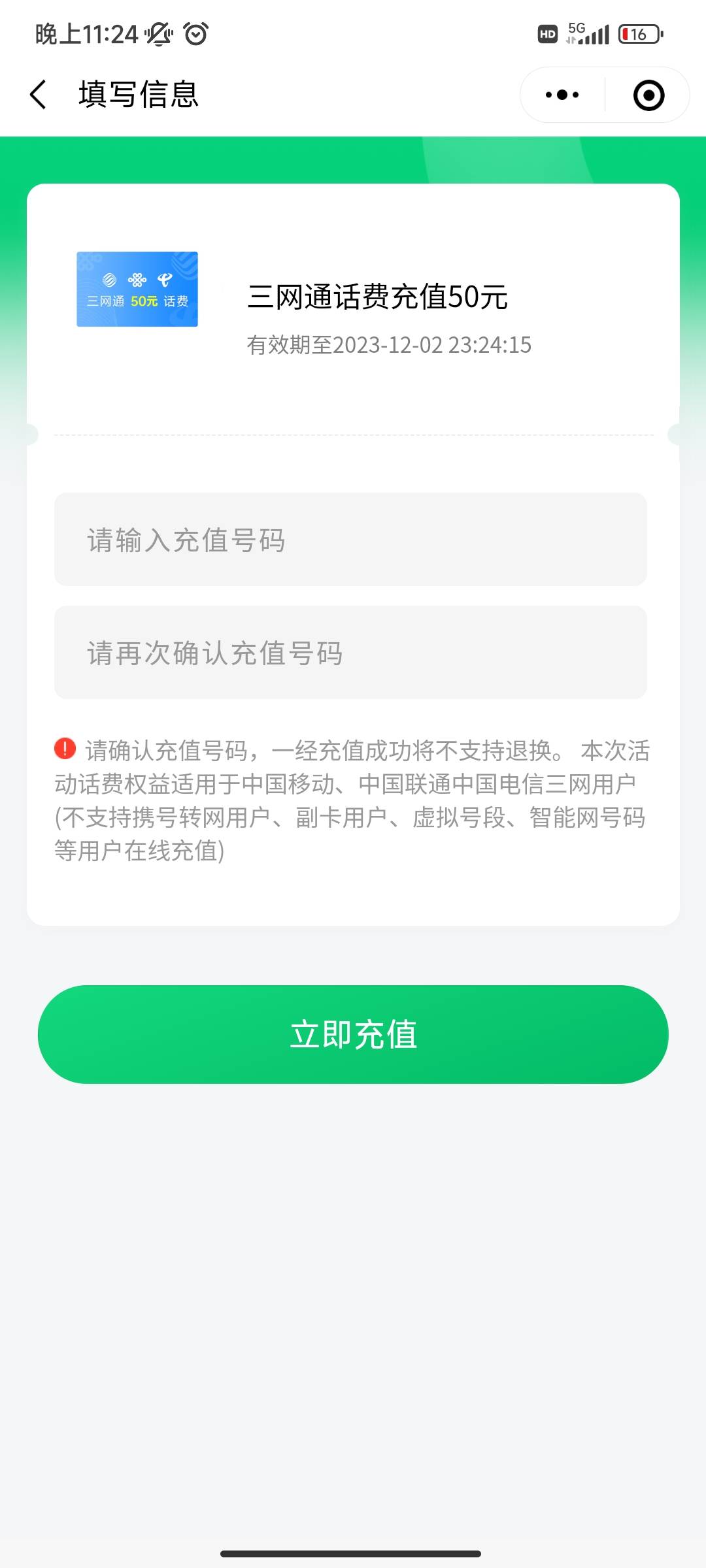 邮惠这个话费到账快吗，之前在任务平台10块钱一个头开卡也入金了，过了两天就注销了，46 / 作者:ke77 / 