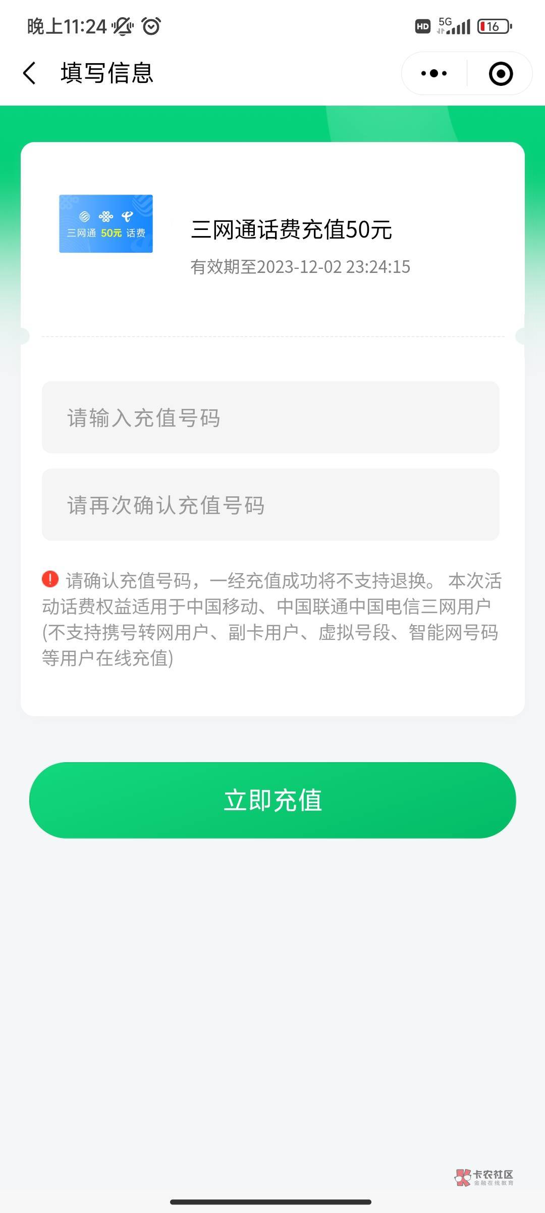 邮惠这个话费到账快吗，之前在任务平台10块钱一个头开卡也入金了，过了两天就注销了，59 / 作者:ke77 / 