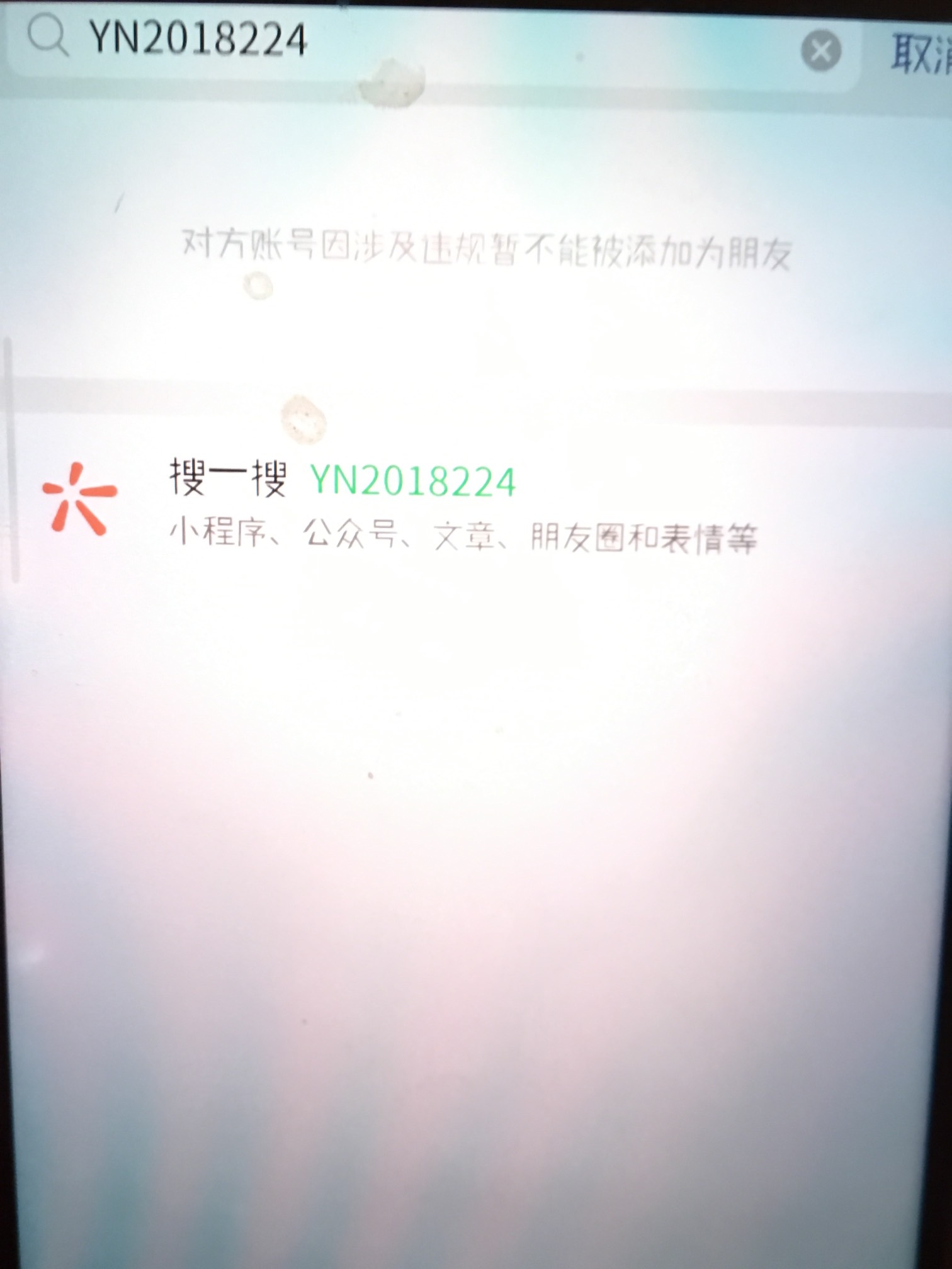 避雷避雷！有人认识这个人吗？ 帮这个人拉了9单，建行生活外卖券，拿着米跑路了，跑927 / 作者:哈哈一哈哈 / 