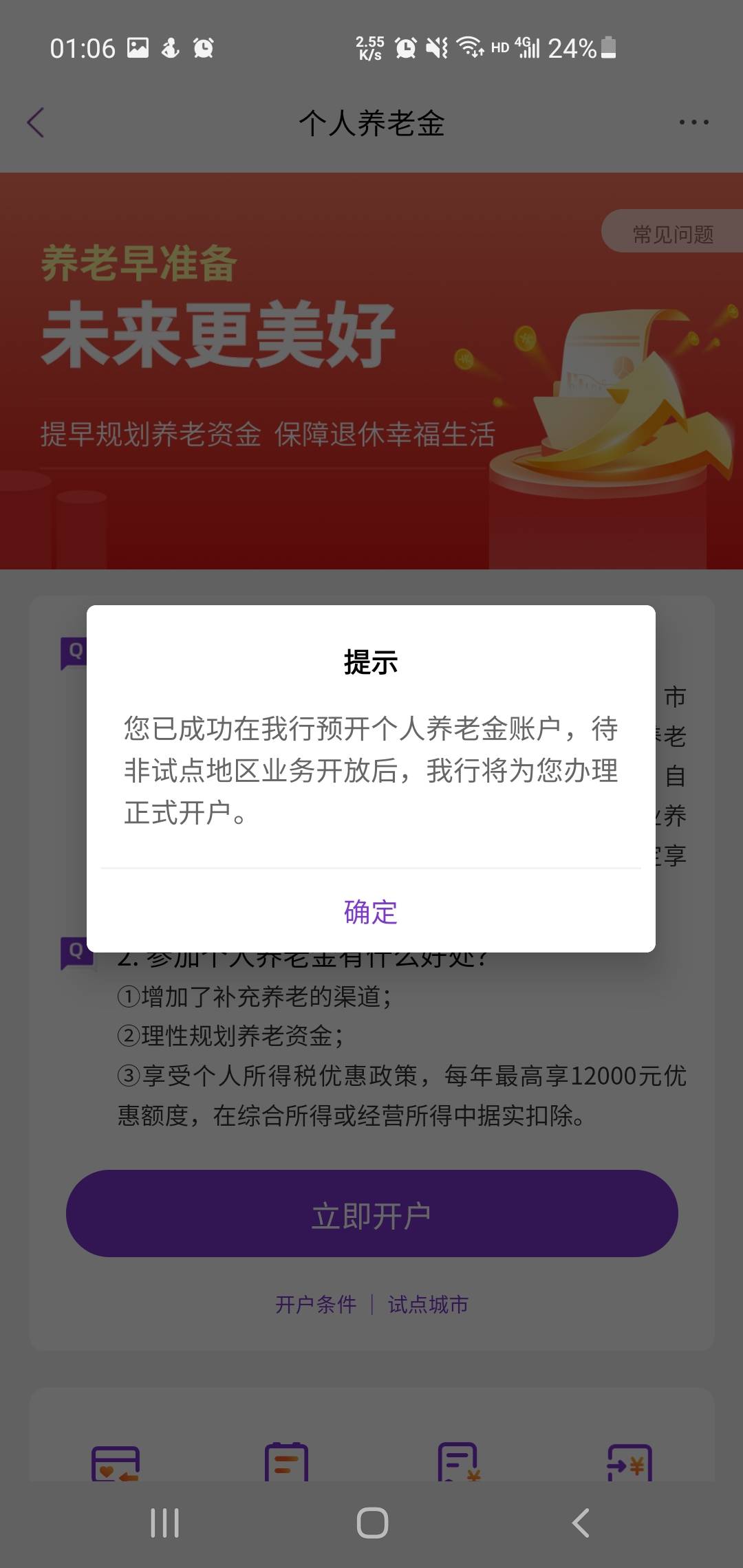 光大养老预约了不刷新次数


56 / 作者:请给时间一点 / 