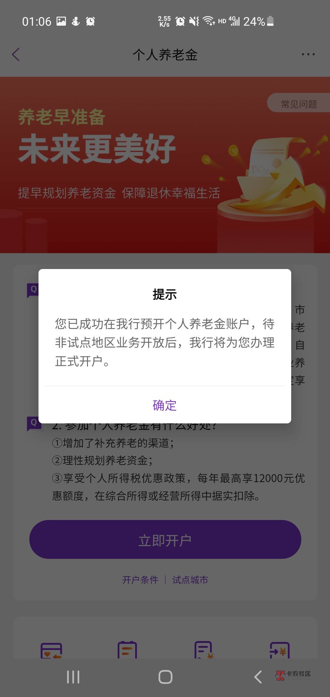 光大养老预约了不刷新次数


46 / 作者:请给时间一点 / 