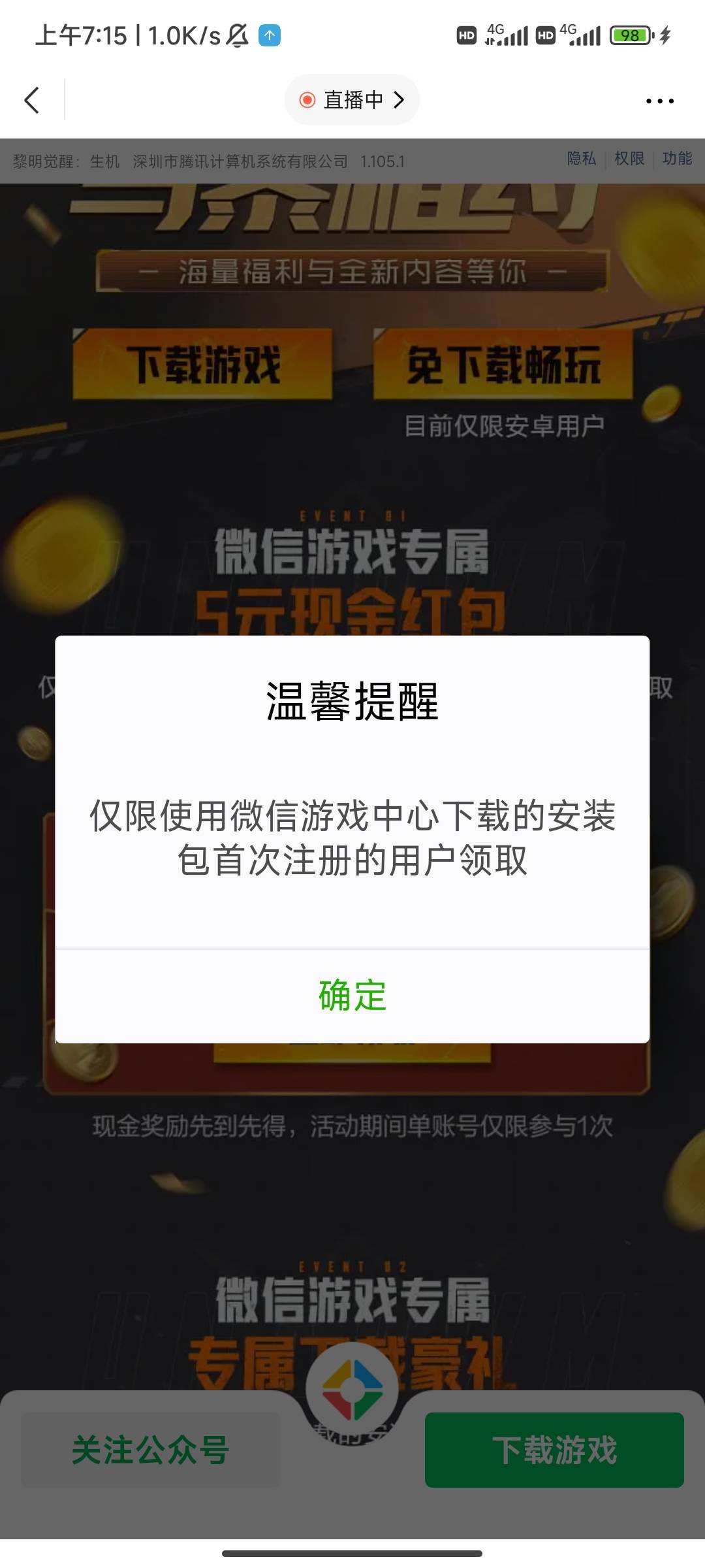 感谢老哥发的黎明，一个号两个链接领了两次

56 / 作者:轻声白头亽 / 