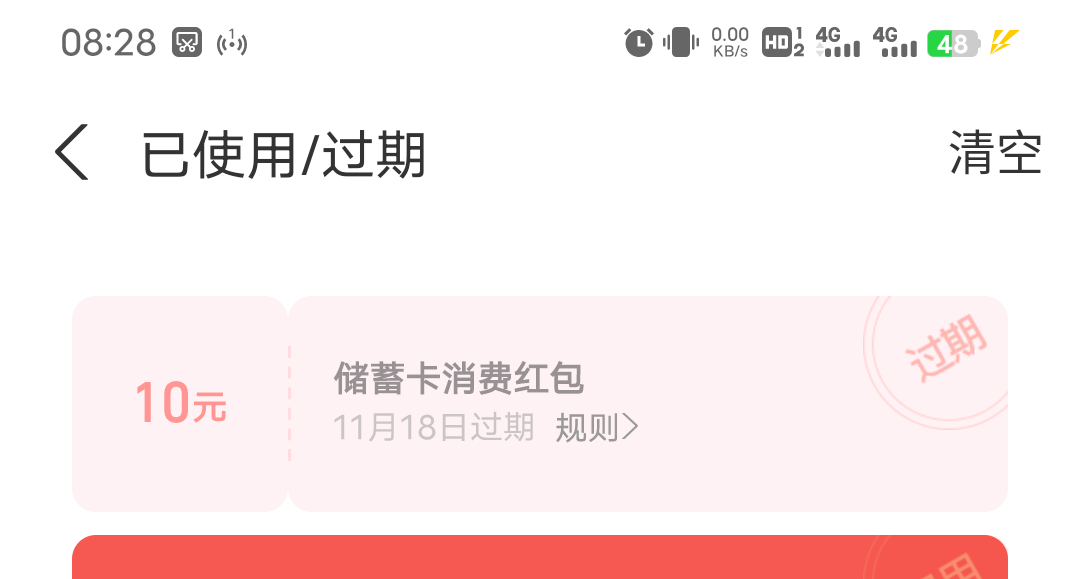 邮储浙江微金融公众号热门活动-百万红包大放送24 / 作者:凭本事撸毛 / 