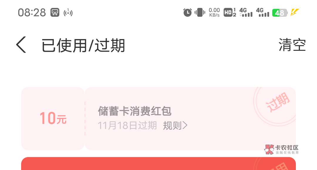 邮储浙江微金融公众号热门活动-百万红包大放送58 / 作者:凭本事撸毛 / 