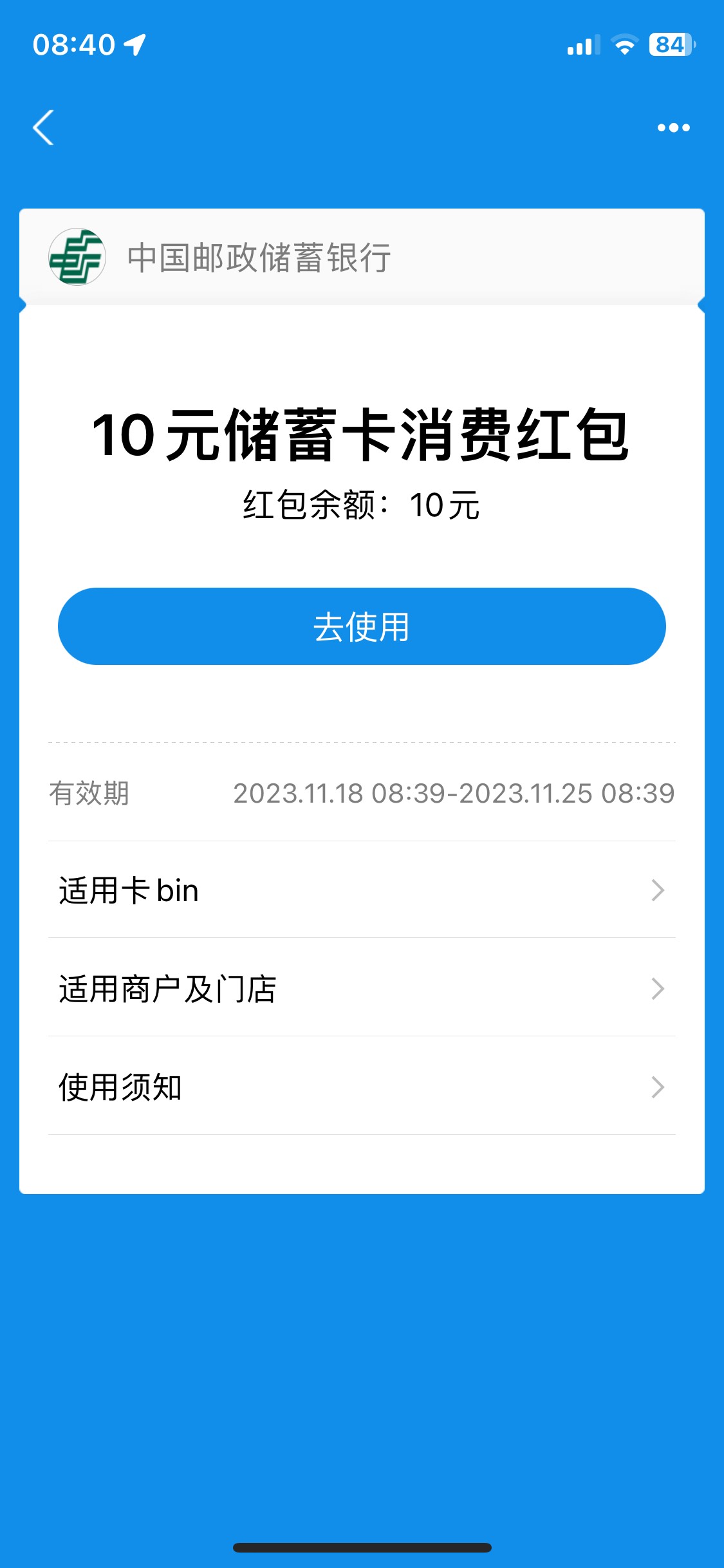 入口：浙江邮储微金融公众号热门活动-百万红包大放送
有邮储卡的可以冲一波，一人限领14 / 作者:卡农~审判长 / 