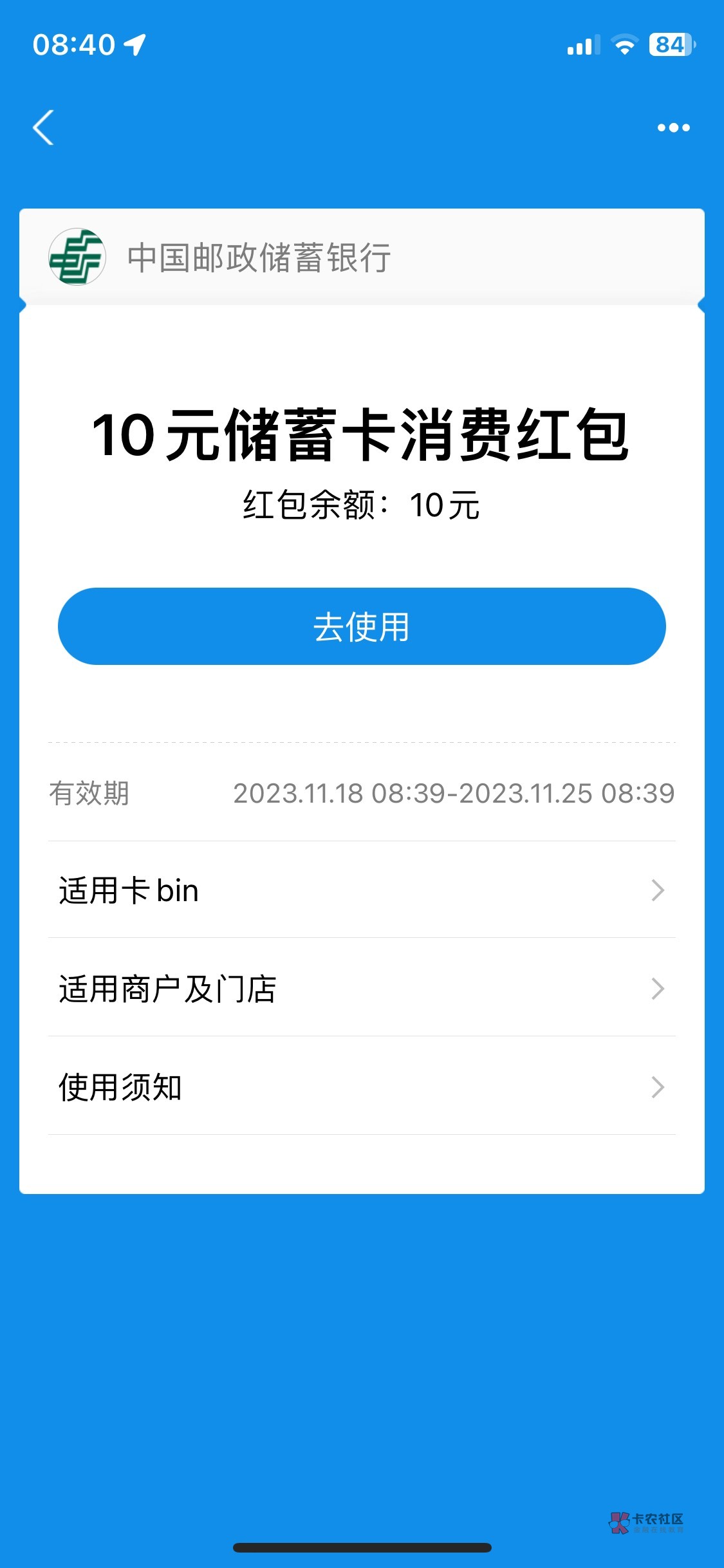 入口：浙江邮储微金融公众号热门活动-百万红包大放送
有邮储卡的可以冲一波，一人限领33 / 作者:卡农~审判长 / 