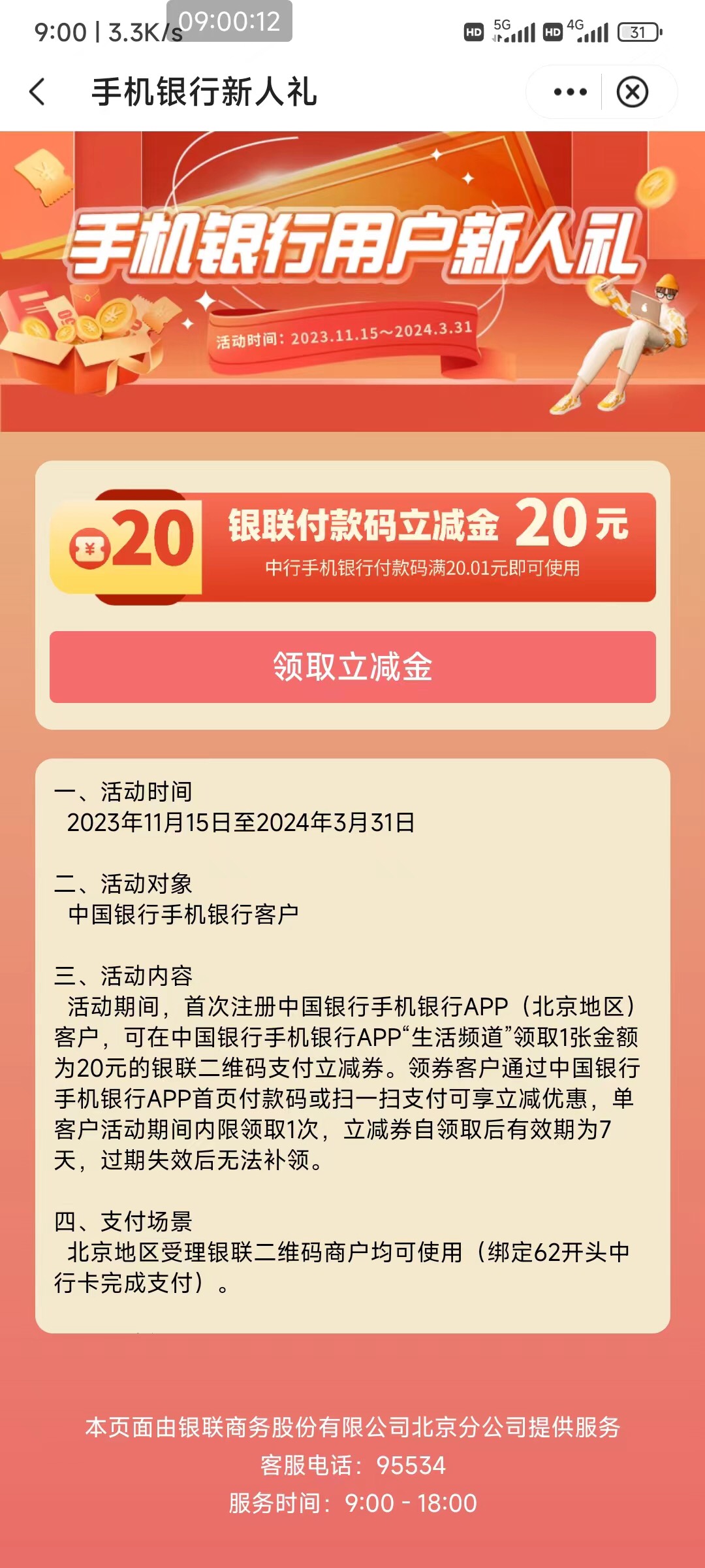 3分钟80毛到手，一共四张卡，本来三张，飞过去开了一张，不敢开卡了，留个位置给下一94 / 作者:你莫说888 / 