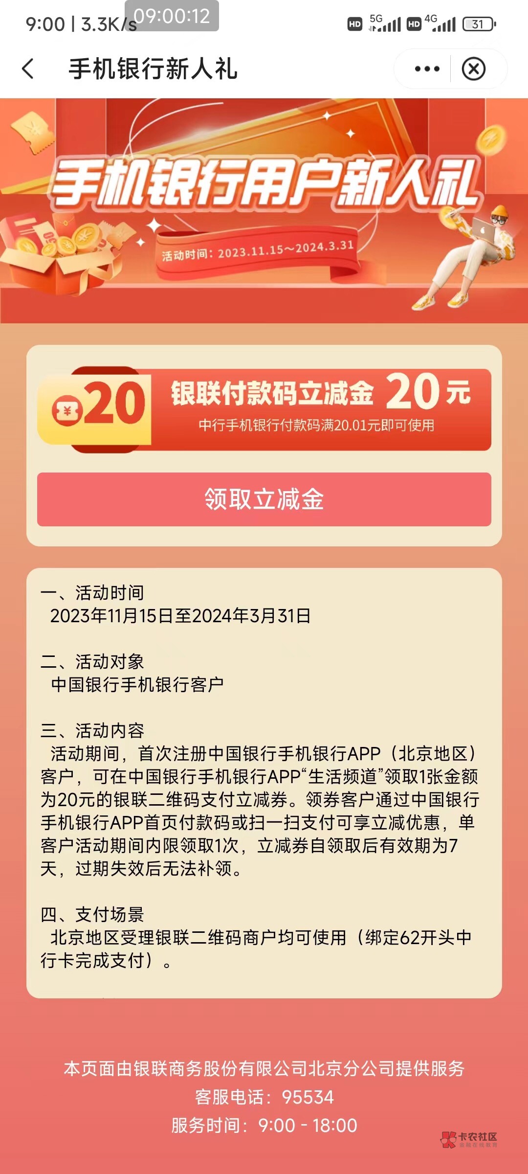 3分钟80毛到手，一共四张卡，本来三张，飞过去开了一张，不敢开卡了，留个位置给下一99 / 作者:你莫说888 / 