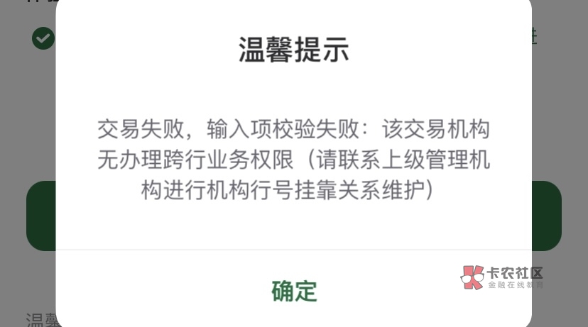 老哥们，邮储app开卡提示失败，怎么在别的地方开卡？我记得有个邮储美团联名卡，但是65 / 作者:随随便 / 