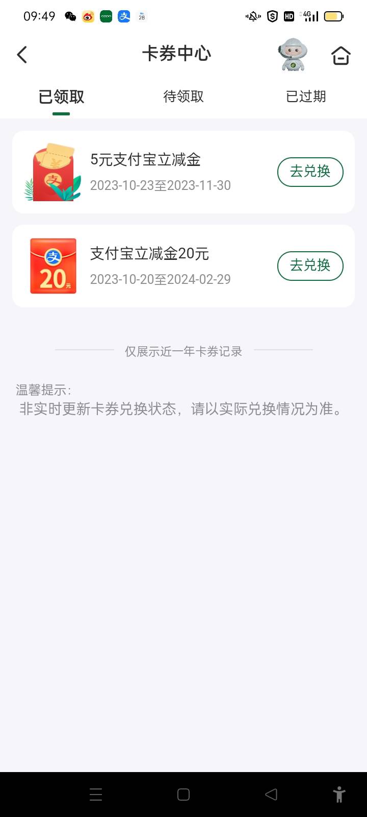 邮储总共25，一个是每月签到，一个是极速申请，，

32 / 作者:人帅气质佳. / 