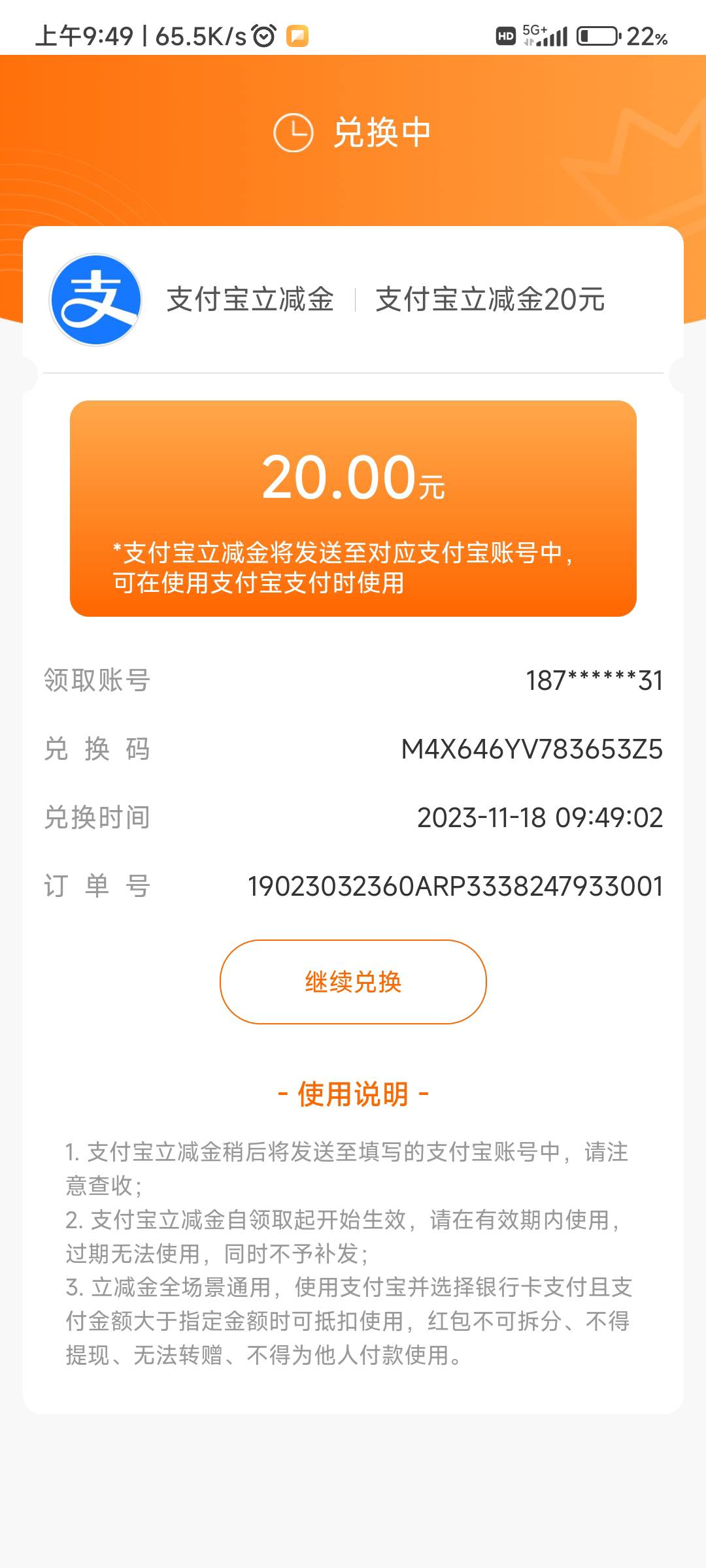 首发*加精
邮储app活动专区，极速贷申请，选我有信用，信息乱填秒拒，秒抽20坤福宝红36 / 作者:神手老马།༢ / 