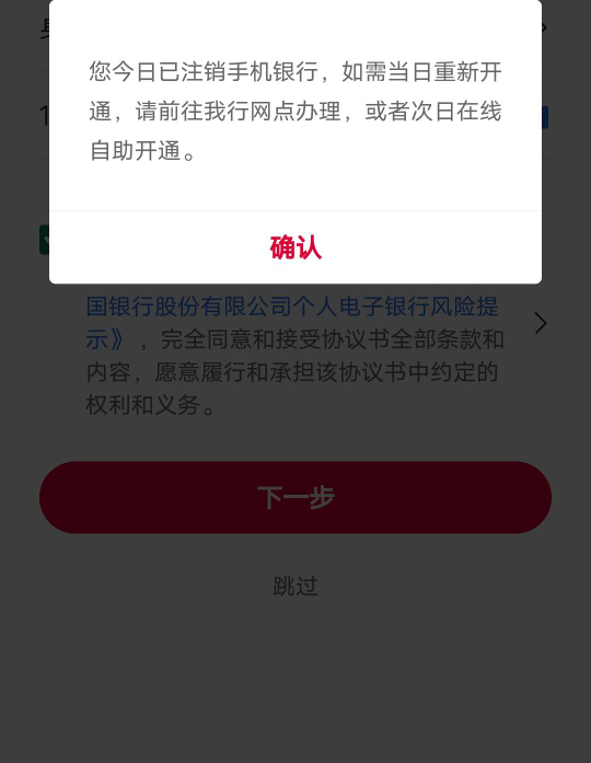 这种今日中国银行无缘了吗？

89 / 作者:ggggghhggg / 