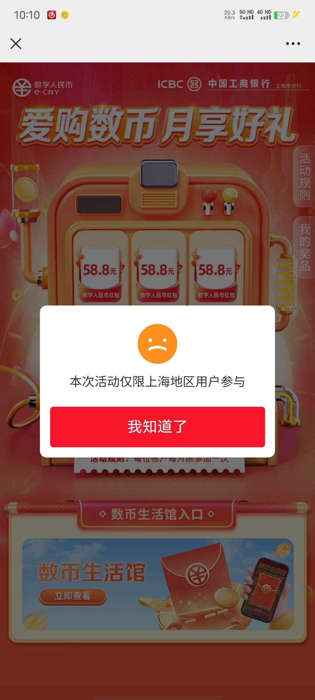 幻影定位+ip都不行怎么回事老哥们你们定的哪里

87 / 作者:今天0收入 / 