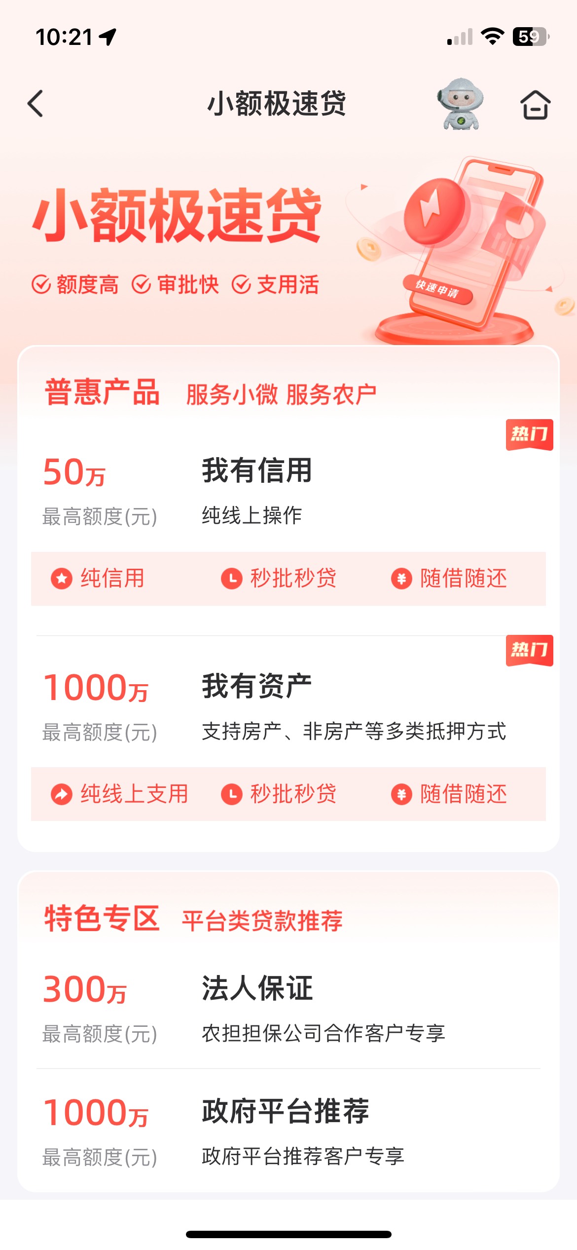 首发*加精
邮储app活动专区，极速贷申请，选我有信用，信息乱填秒拒，秒抽20坤福宝红26 / 作者:xy12 / 