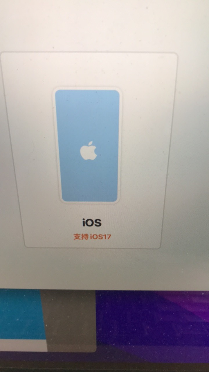 老哥们iOS17能用牛蛙和爱思破定位了吗
61 / 作者:舟洁仑 / 