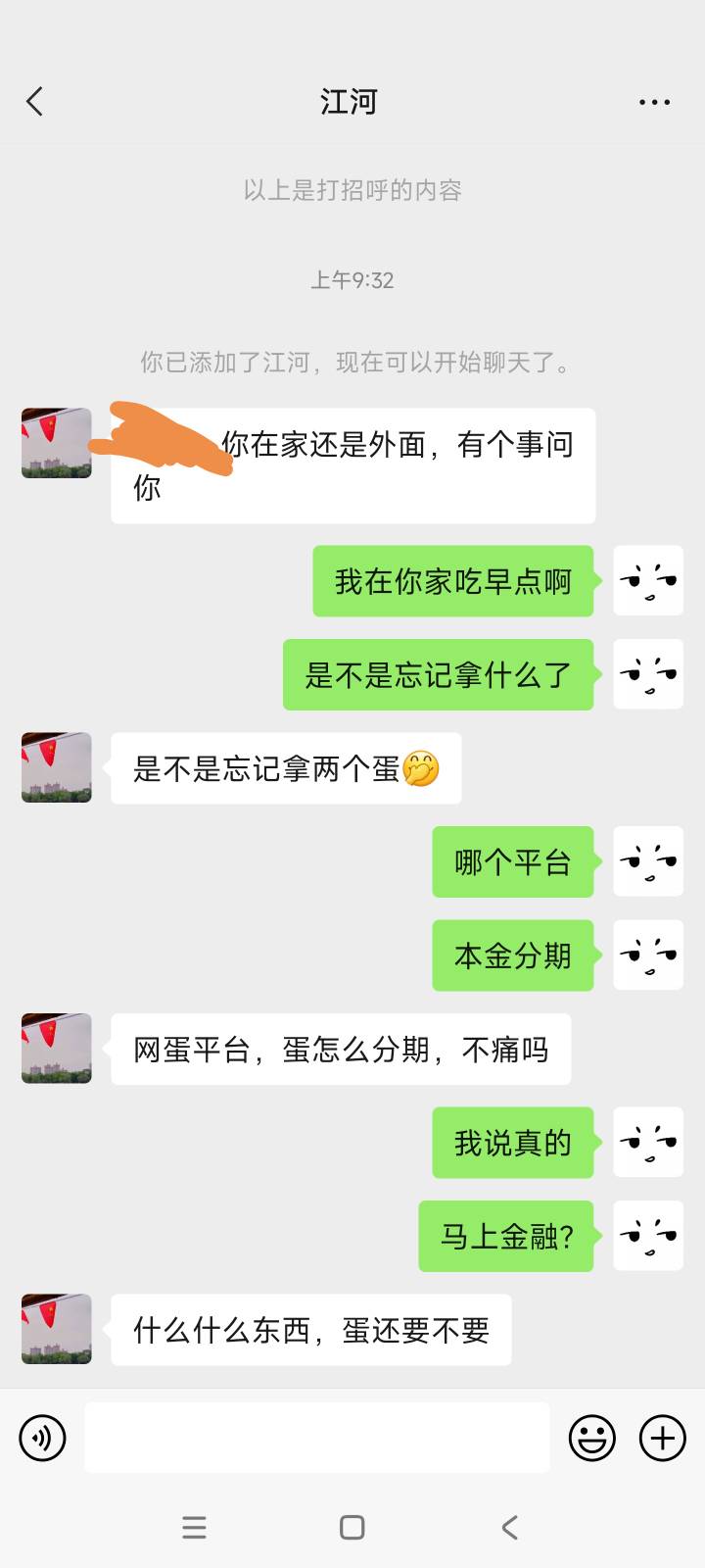 冒充村委会的催收，一说我在他家就破防了，平台也不敢说，想还款的，


28 / 作者:哈哈哈988妹妹 / 