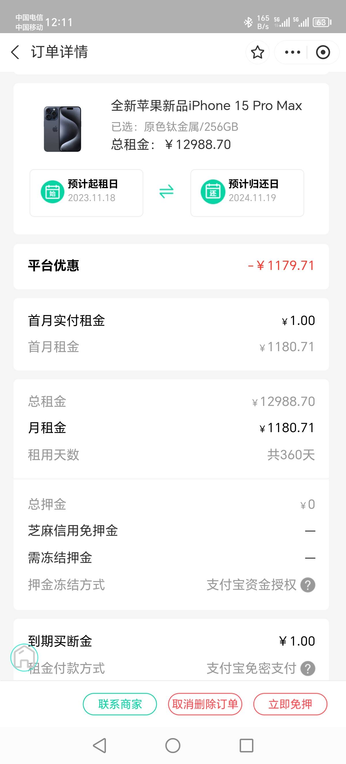 这个有润吗？首月1元，押金2300，能不能卖？


60 / 作者:一哥靓汤 / 