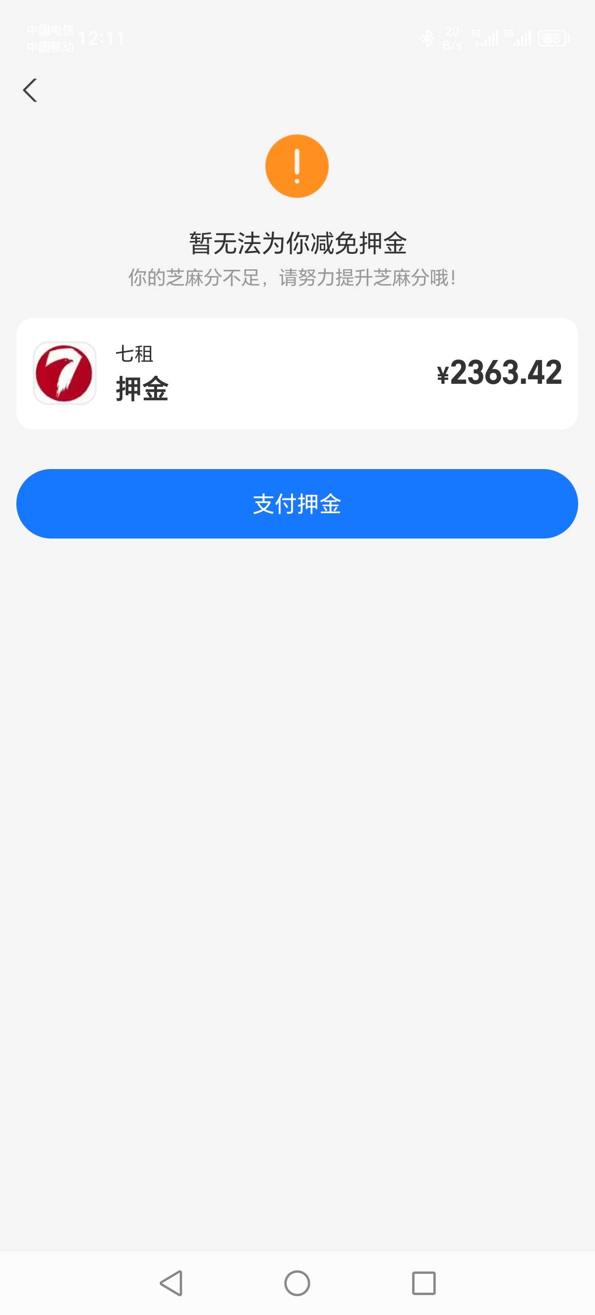 这个有润吗？首月1元，押金2300，能不能卖？


85 / 作者:一哥靓汤 / 