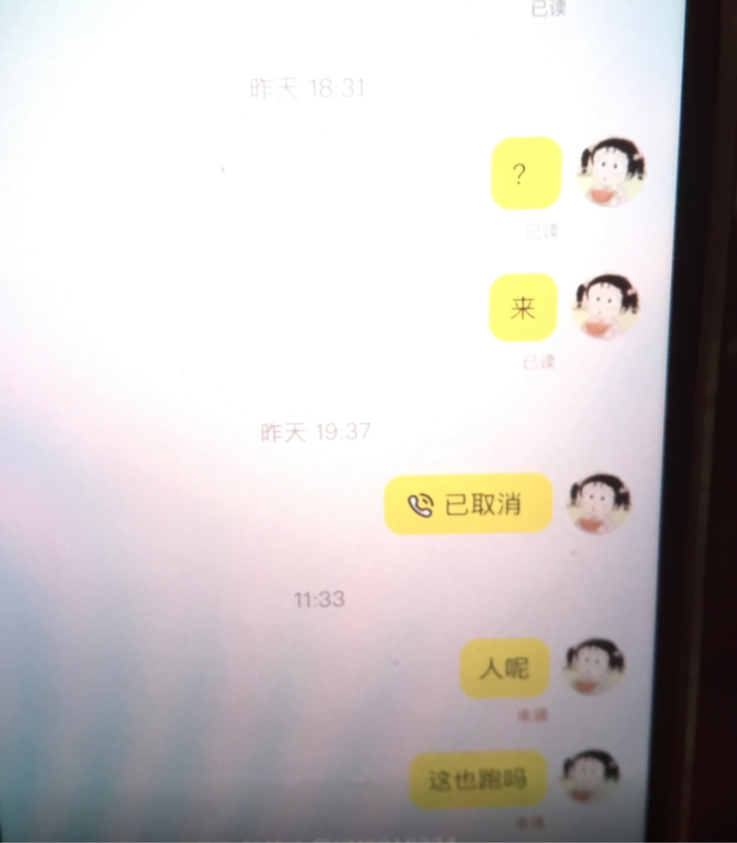 求助各位老哥，有没有人认识这个人的，拿着群友的米跑路了，帮他做的9单生活也不给结79 / 作者:哈哈一哈哈 / 