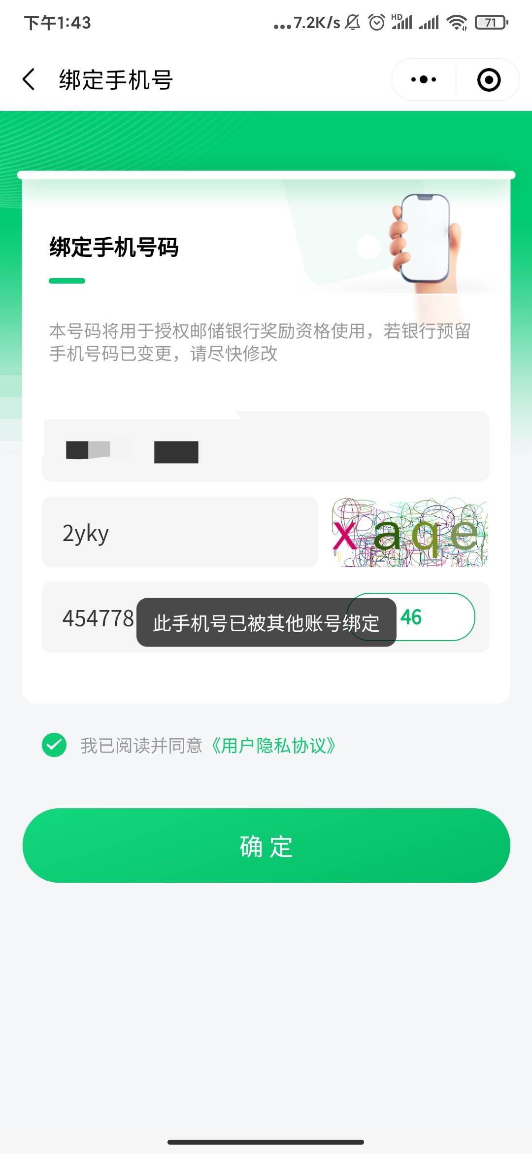 我敲你哇这种怎么破，就三个微信都显示这样，上个月在任务平台做过这个任务，还入金了58 / 作者:泡不到马子的可怜虫 / 