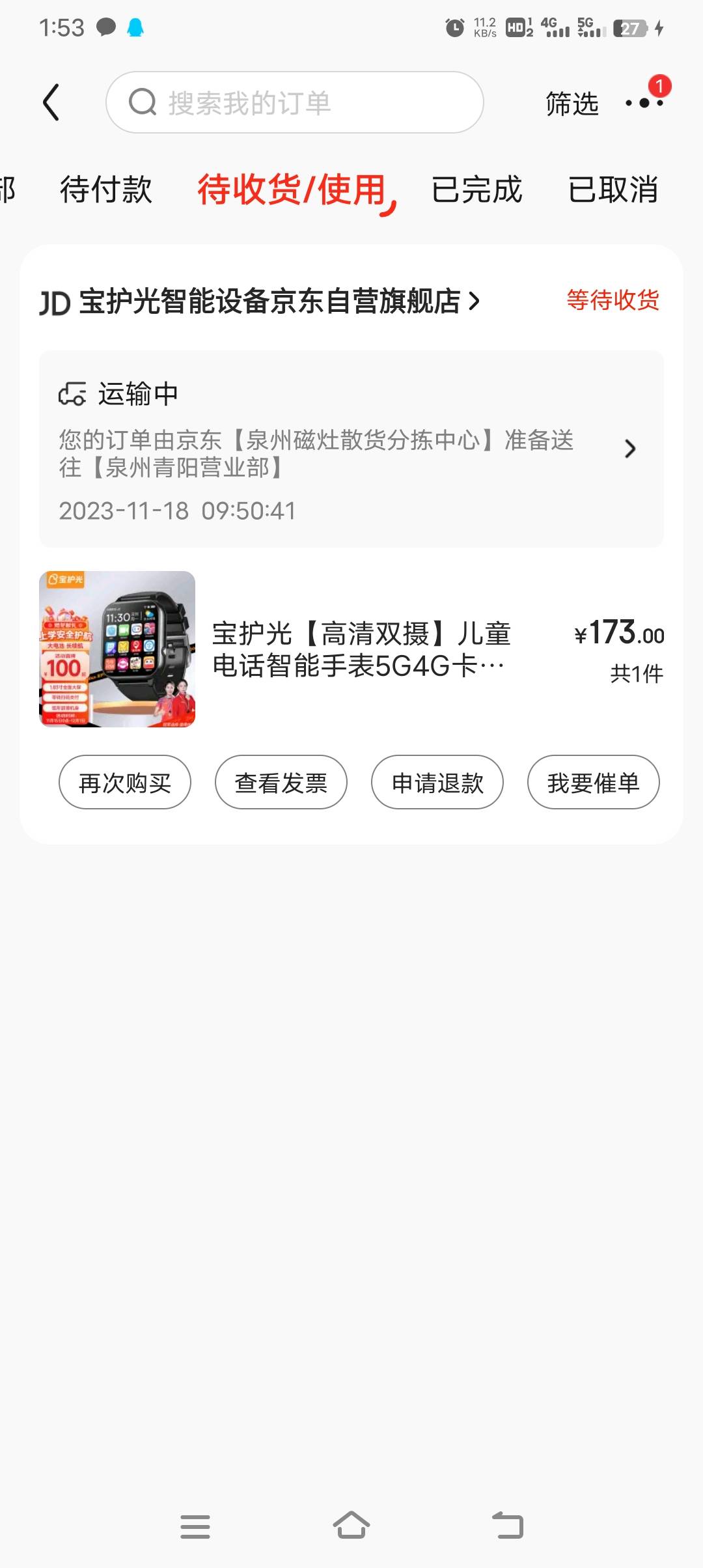 京东订单能改地址吗 之前给人家接的京东登录上去了还在用

19 / 作者:远去的背影 / 