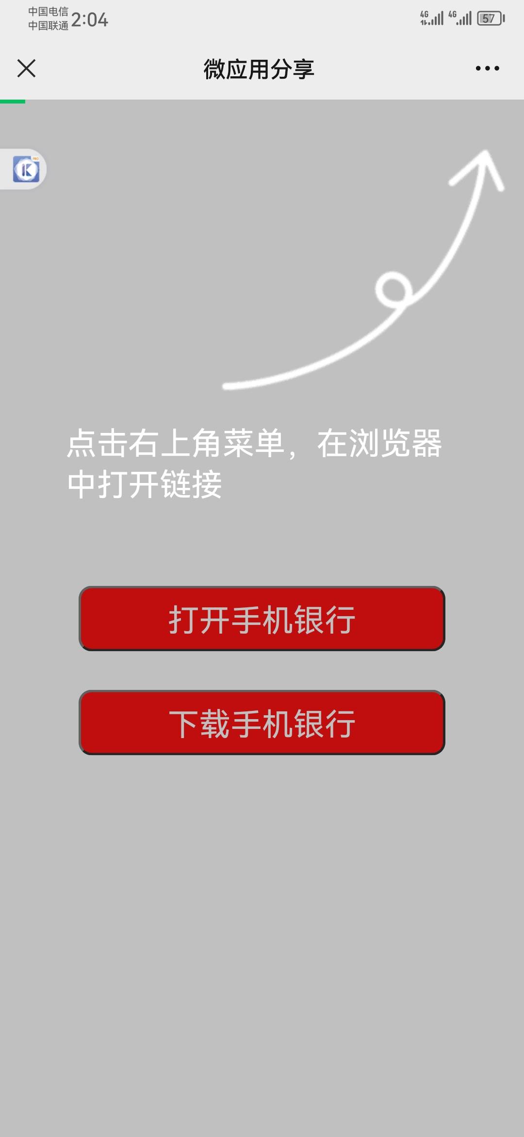 提前扫码进去，整点直接刷新小程序，多刷新几次

56 / 作者:请叫豪哥 / 