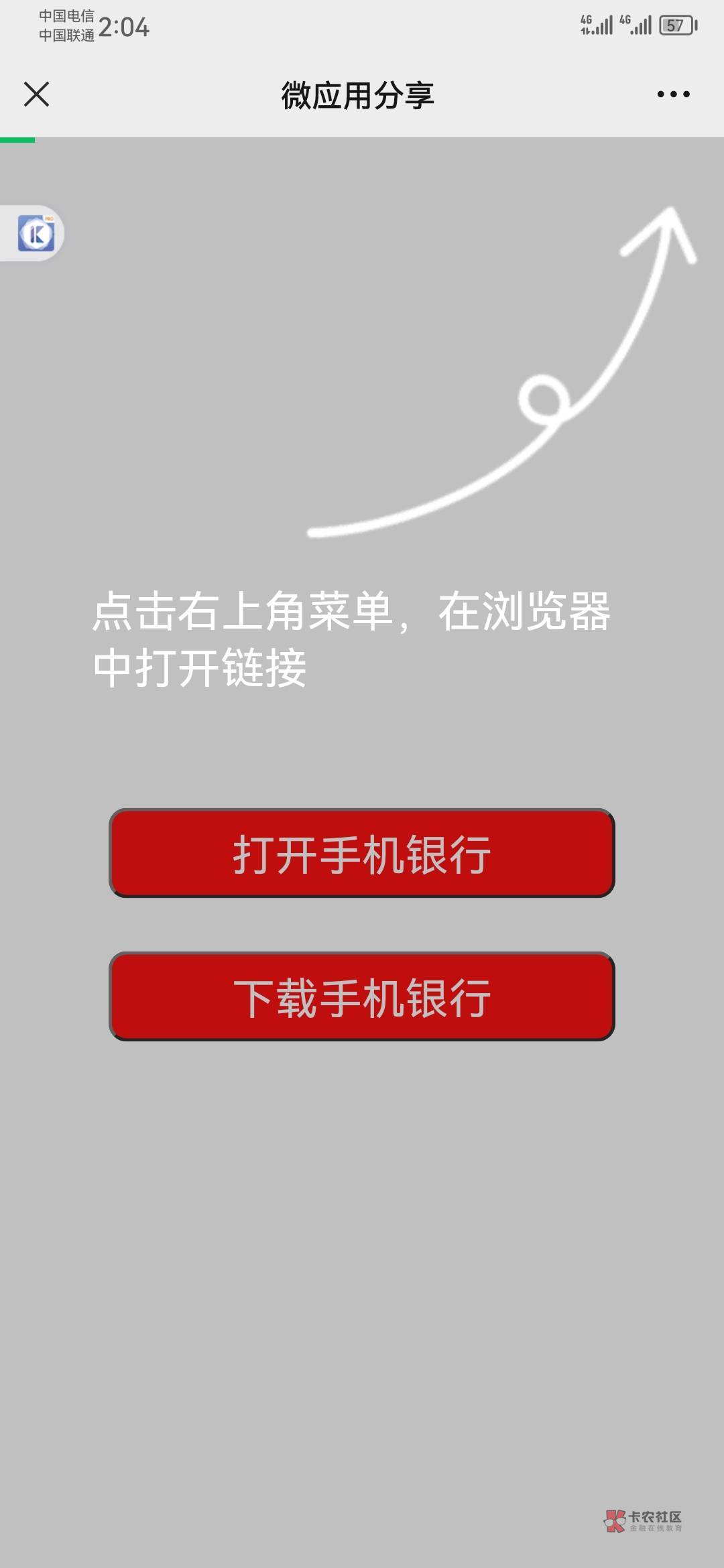 提前扫码进去，整点直接刷新小程序，多刷新几次

58 / 作者:请叫豪哥 / 