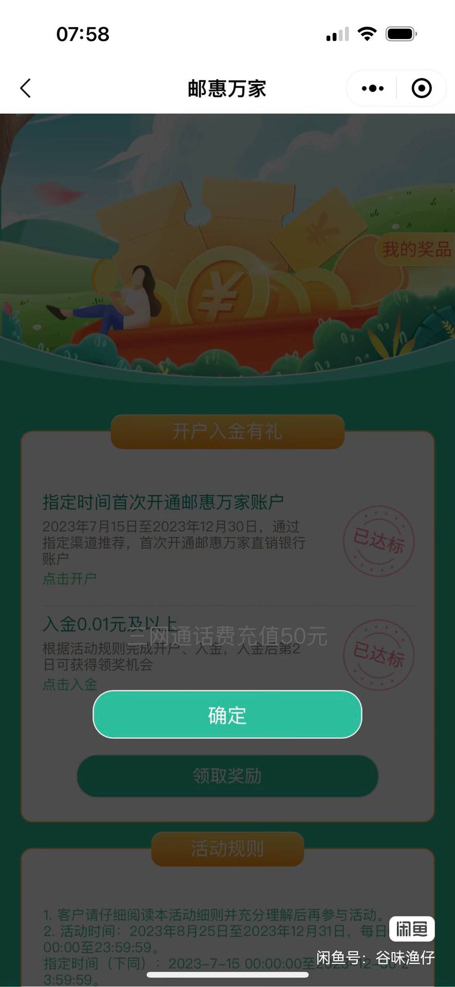 注销了都不用换号跟微信秒领


71 / 作者:沃hg / 