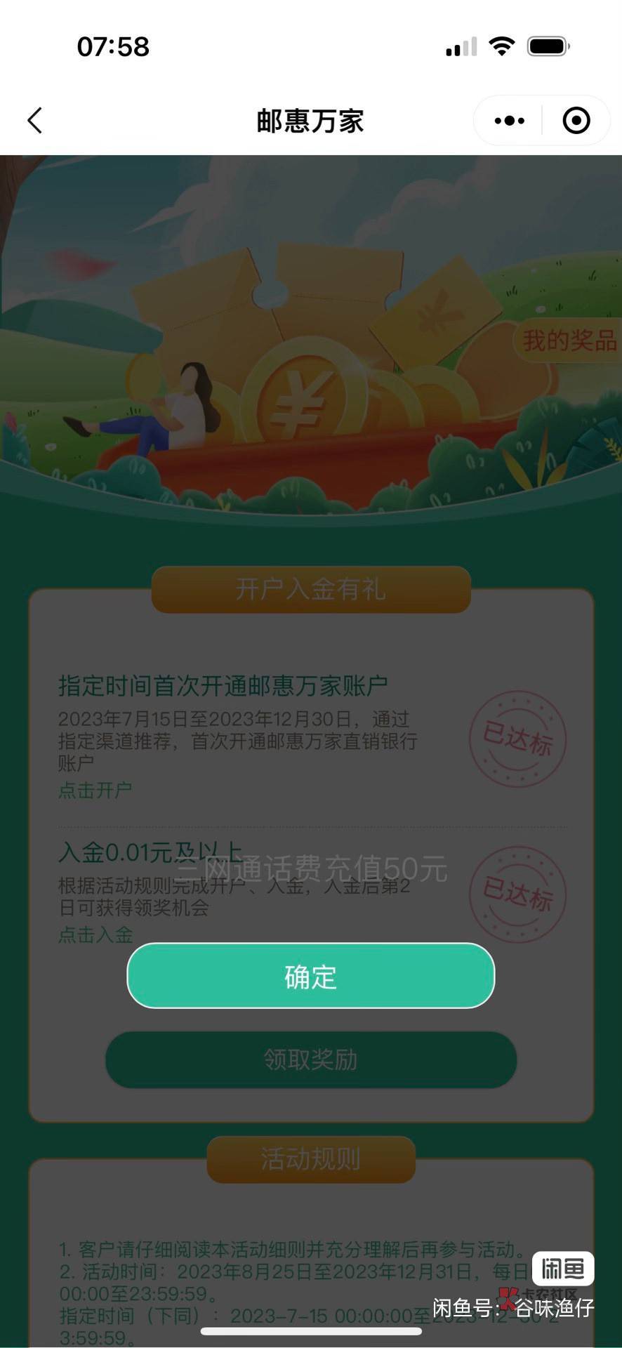 注销了都不用换号跟微信秒领


34 / 作者:沃hg / 