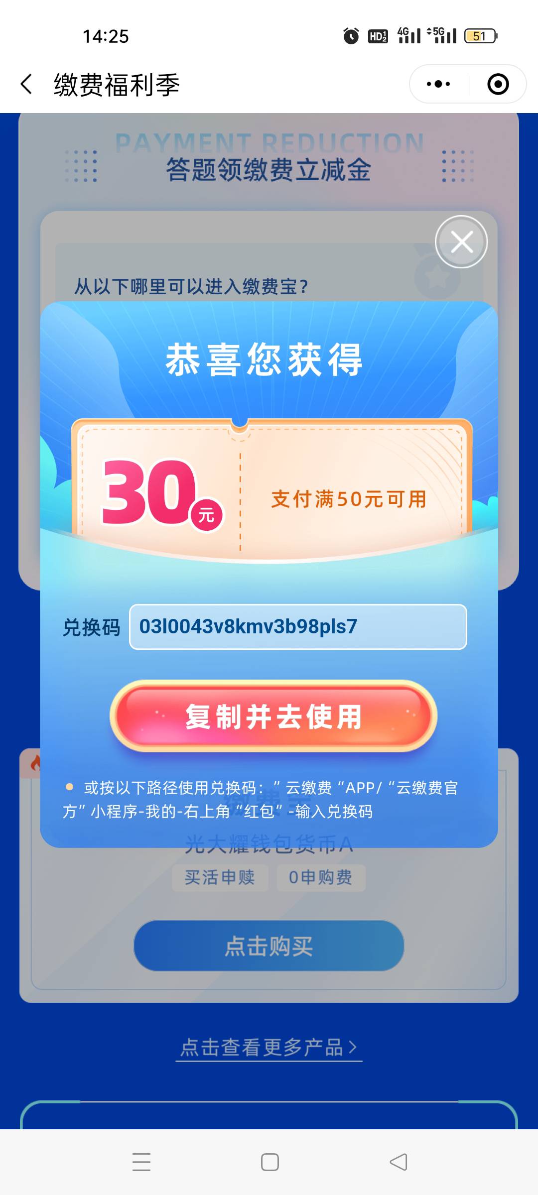 微小程序中国光大云缴费，答题给50减三十的缴费红包。任务平台有回收的。


3 / 作者:李金铭 / 