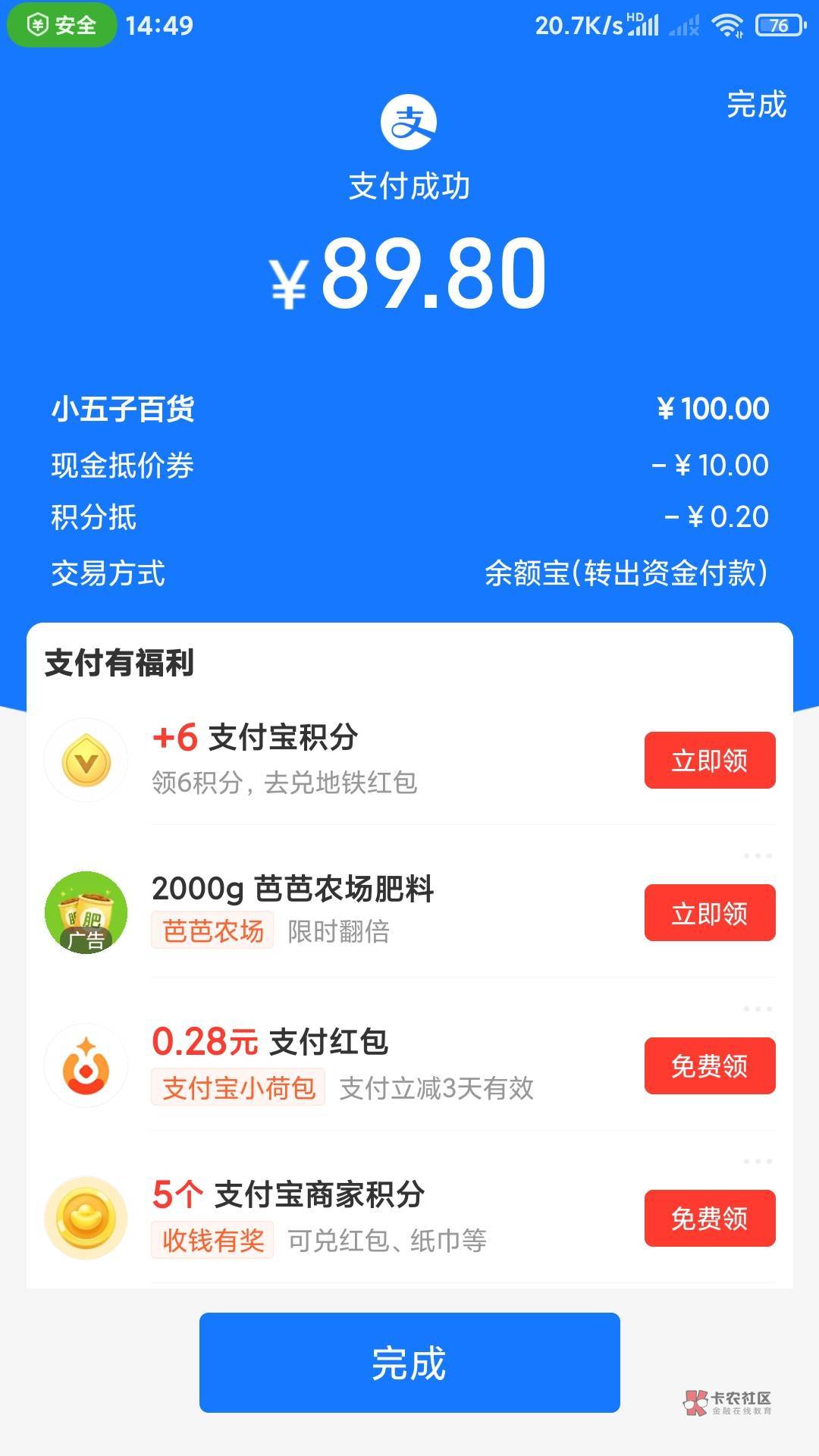 支付宝小号扫自己红包码暴涨确实有。我用的度小满T的

46 / 作者:零撸一个亿 / 