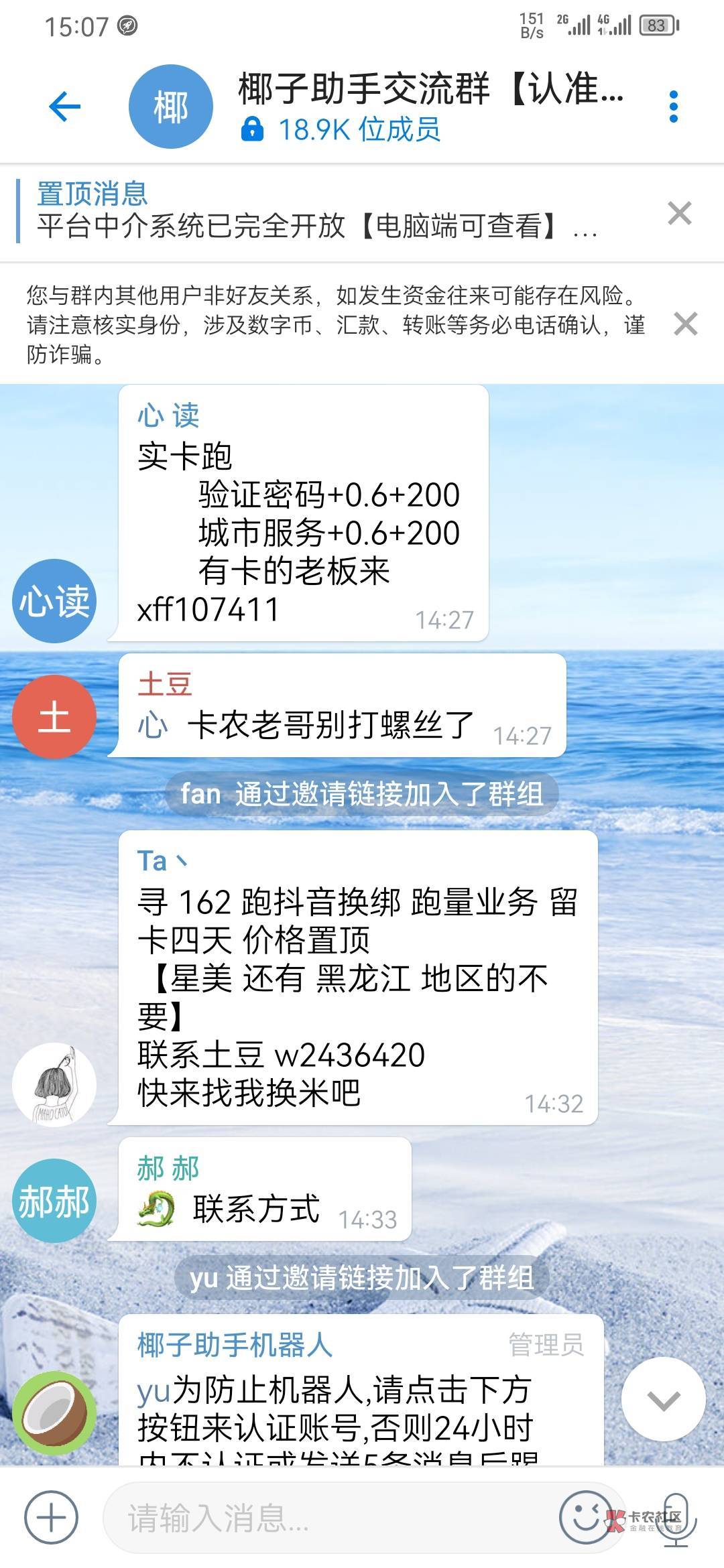 卡农哪里得罪人了

81 / 作者:撸毛卌 / 