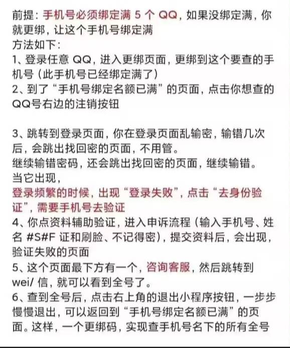 红牛悬赏，各位申请毛大神～请教一个关于qq号的专业问题，以前不懂，在牛帮平台上做了61 / 作者:慢慢转运 / 