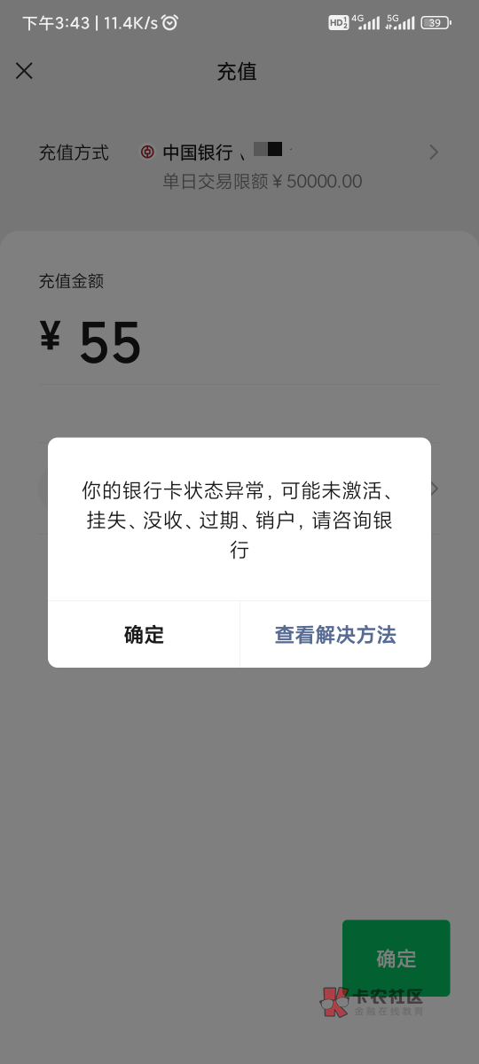 中国银行听说会三天自动解，如果没有就代表无解是吗

44 / 作者:起风了dd / 