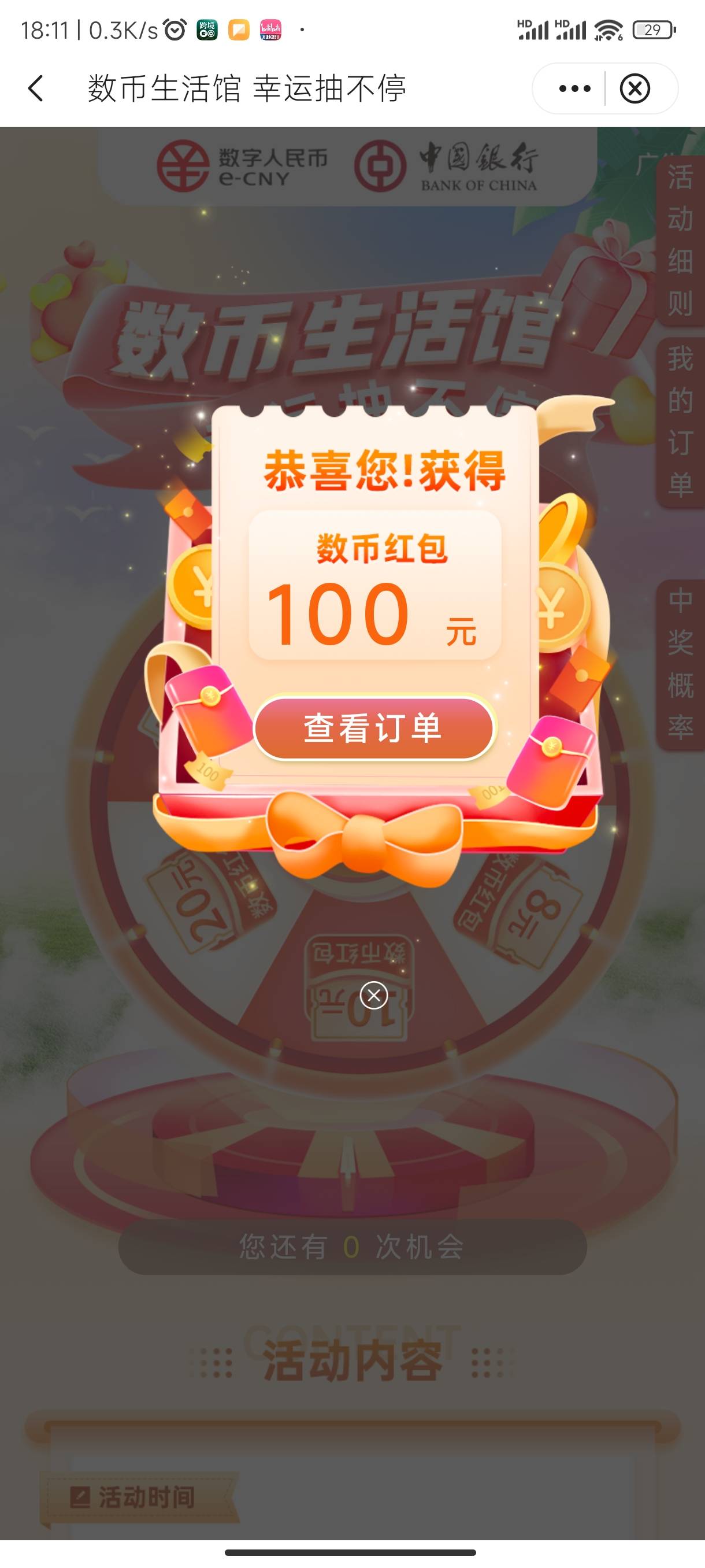 刚睡醒20新人没了，数币给抽中100


1 / 作者:总好过你 / 