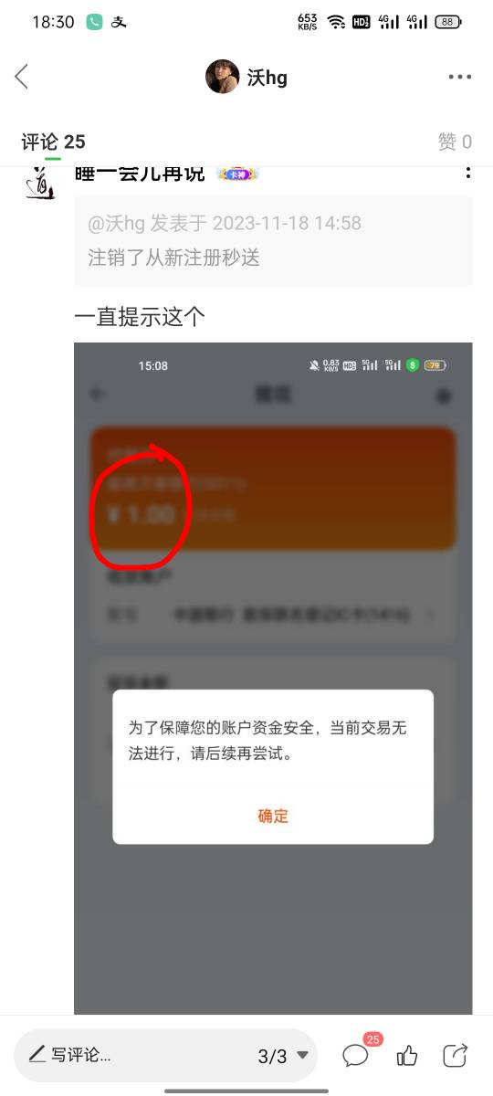 注销了都不用换号跟微信秒领


48 / 作者:沃hg / 