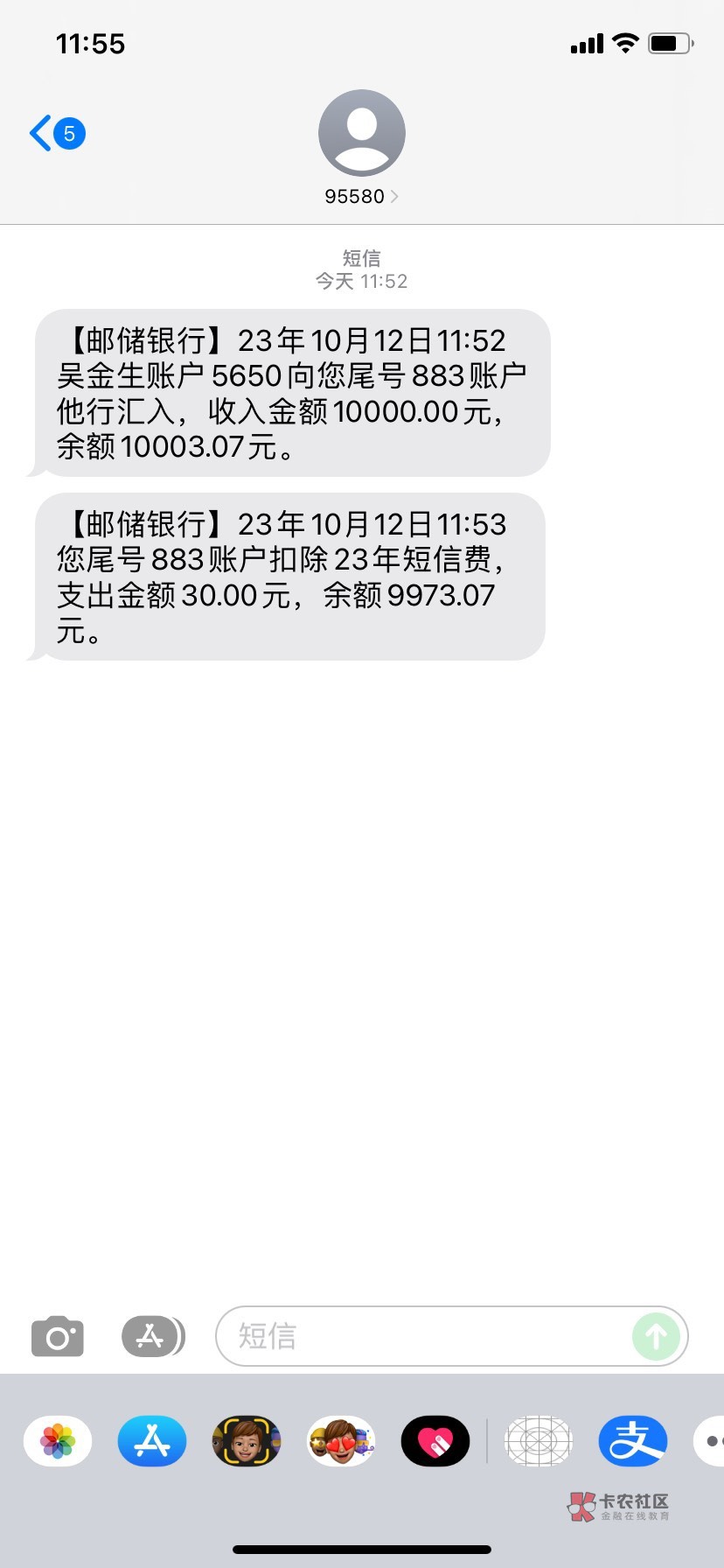 周三准备去碰瓷上个月打黑款的非柜邮政卡了，取出来发红包给老哥

40 / 作者:北汉有志711 / 