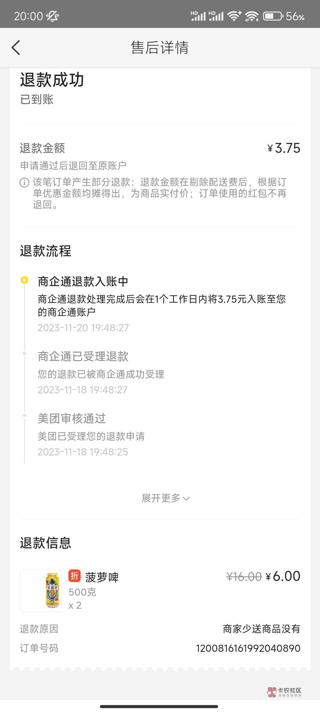 今天美团送了一张满58-18的卷，打算奢侈一把点了一份外卖用了卷40多，送来一个多小时46 / 作者:是我容颜祸了国是我爱你犯了错 / 