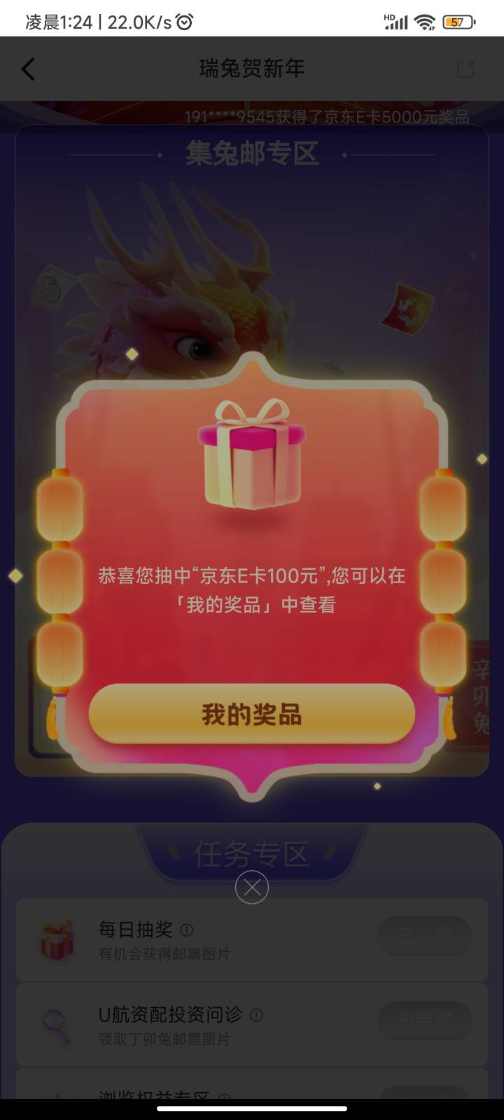 邮储集卡每日一抽中了一个同园共生，开奖开了100ek美滋滋。

81 / 作者:初见也曾心动 / 