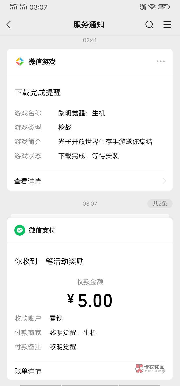 黎明觉醒，云游戏八级就行！一个号15分分钟按着任务走就行，一个号10毛

94 / 作者:燕十二 / 