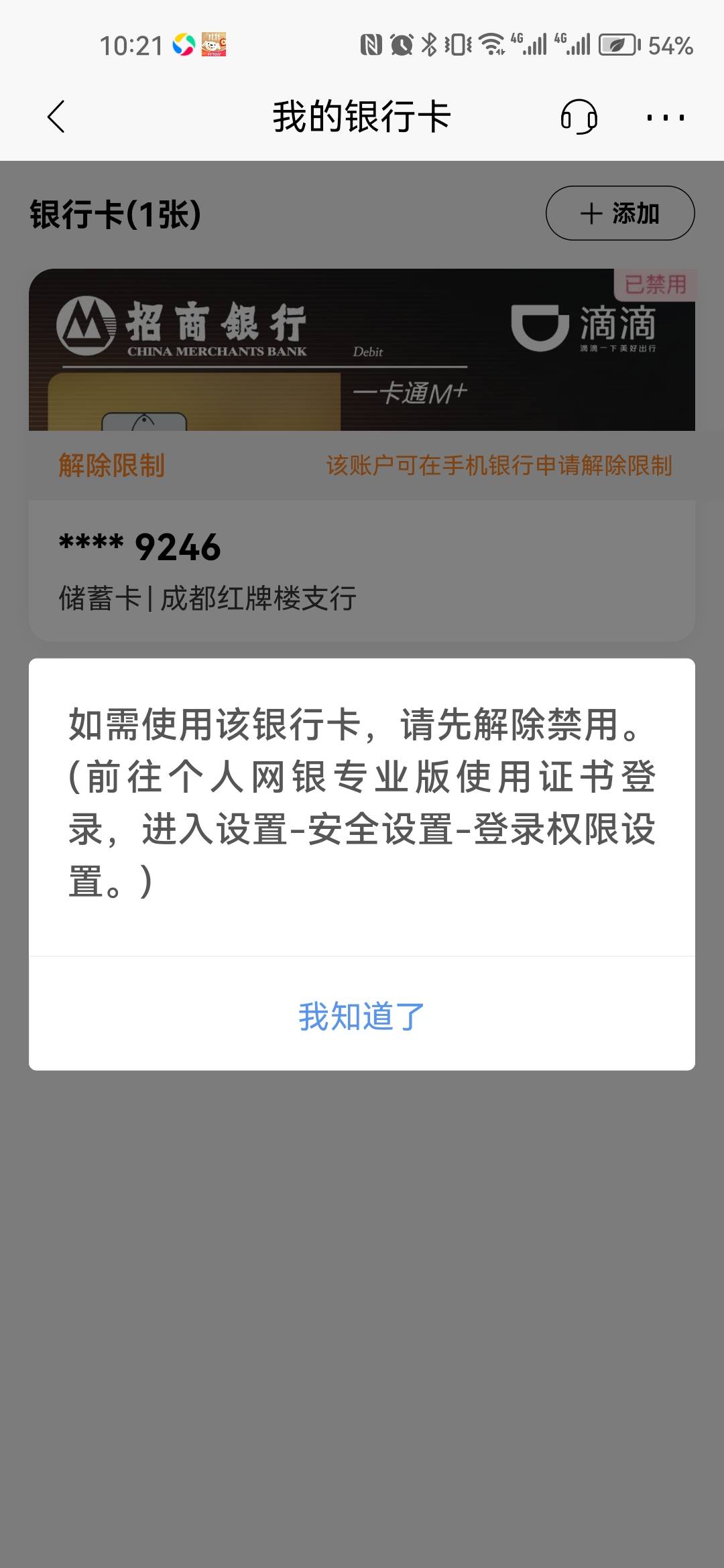 老哥们招商我是特邀又好像没用，所有条件都满足就不满足一类卡要求

97 / 作者:hx890715 / 