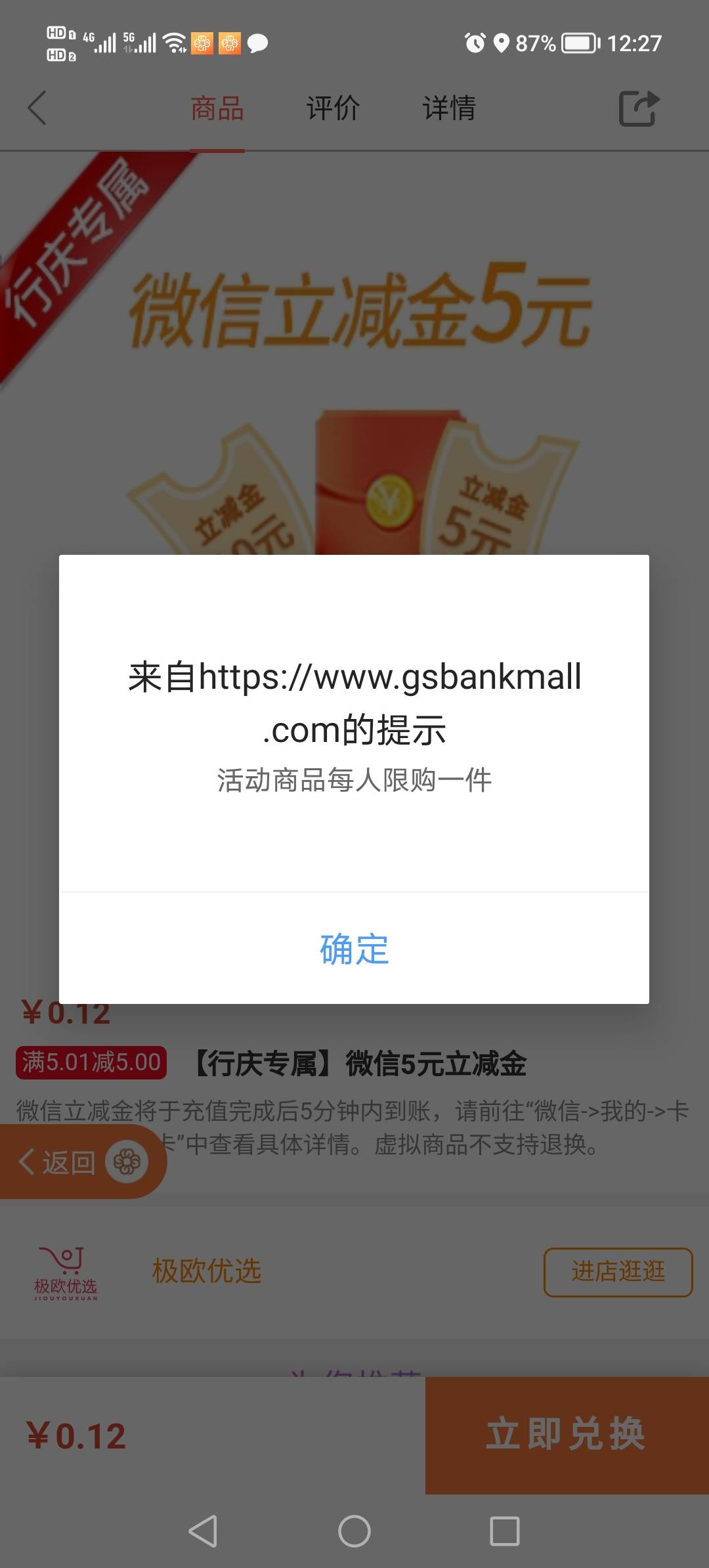 老哥们，甘肃银行你们怎么能买两次呢？我在公众号微信和支付宝各买了一次，去银行买就13 / 作者:悲切的城市丶 / 